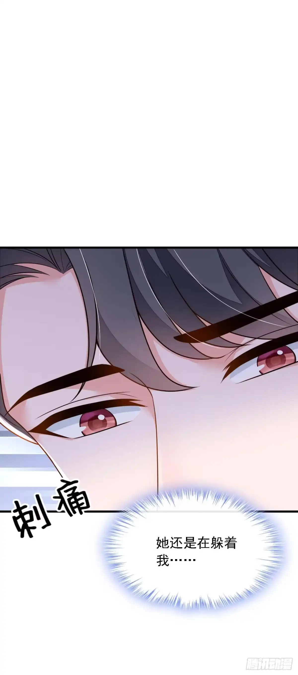 《恶魔低语时》第211话 不准进来 第16页