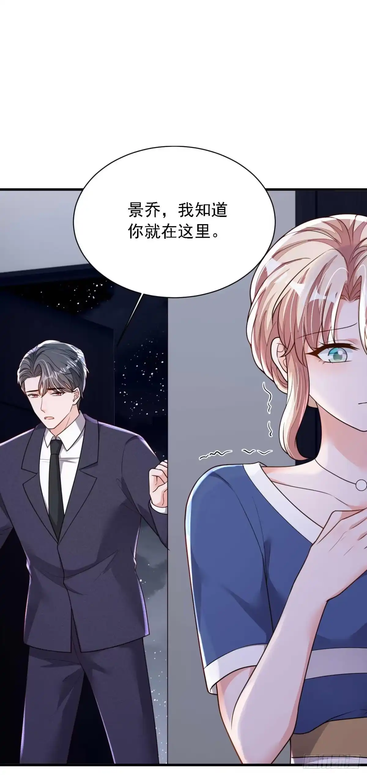 《恶魔低语时》第211话 不准进来 第13页