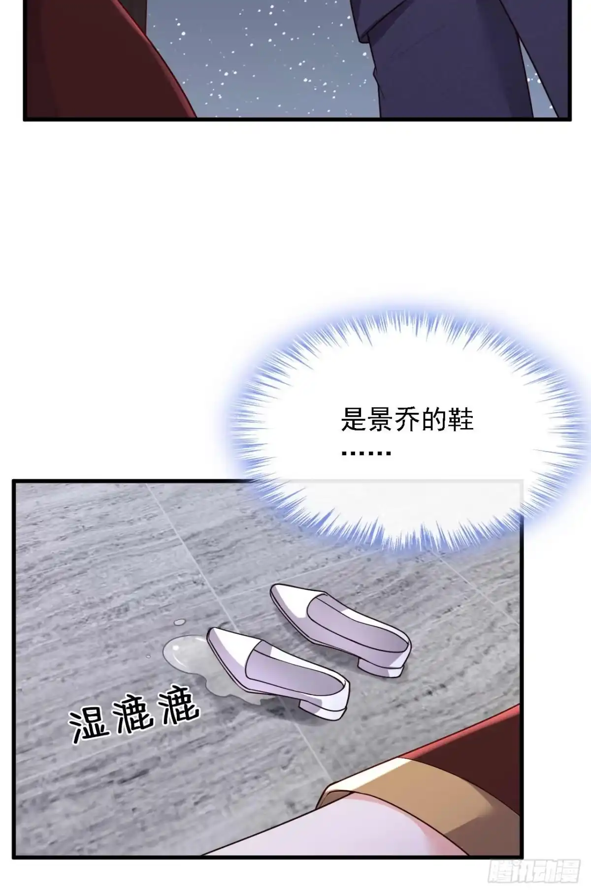 《恶魔低语时》第211话 不准进来 第7页