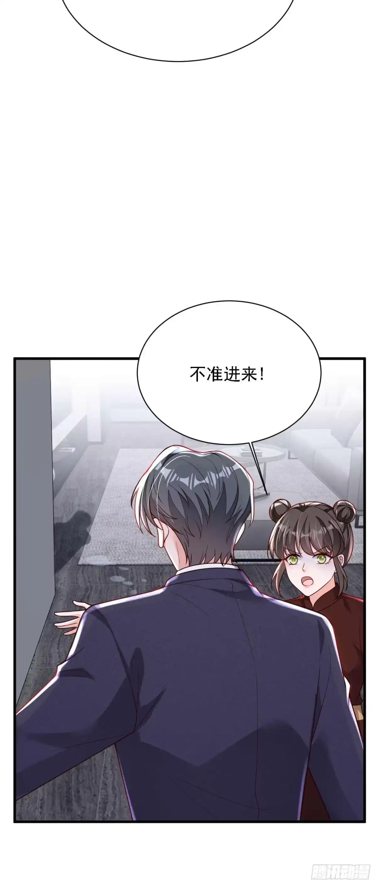 《恶魔低语时》第211话 不准进来 第11页