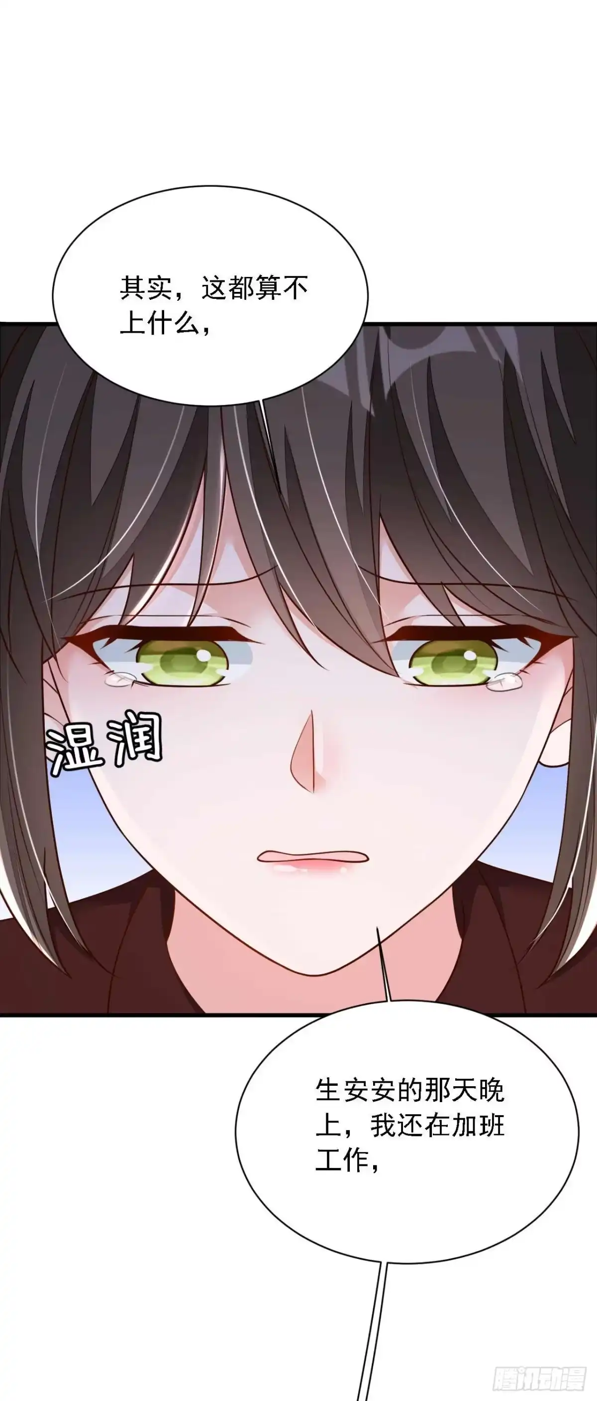 《恶魔低语时》第211话 不准进来 第36页