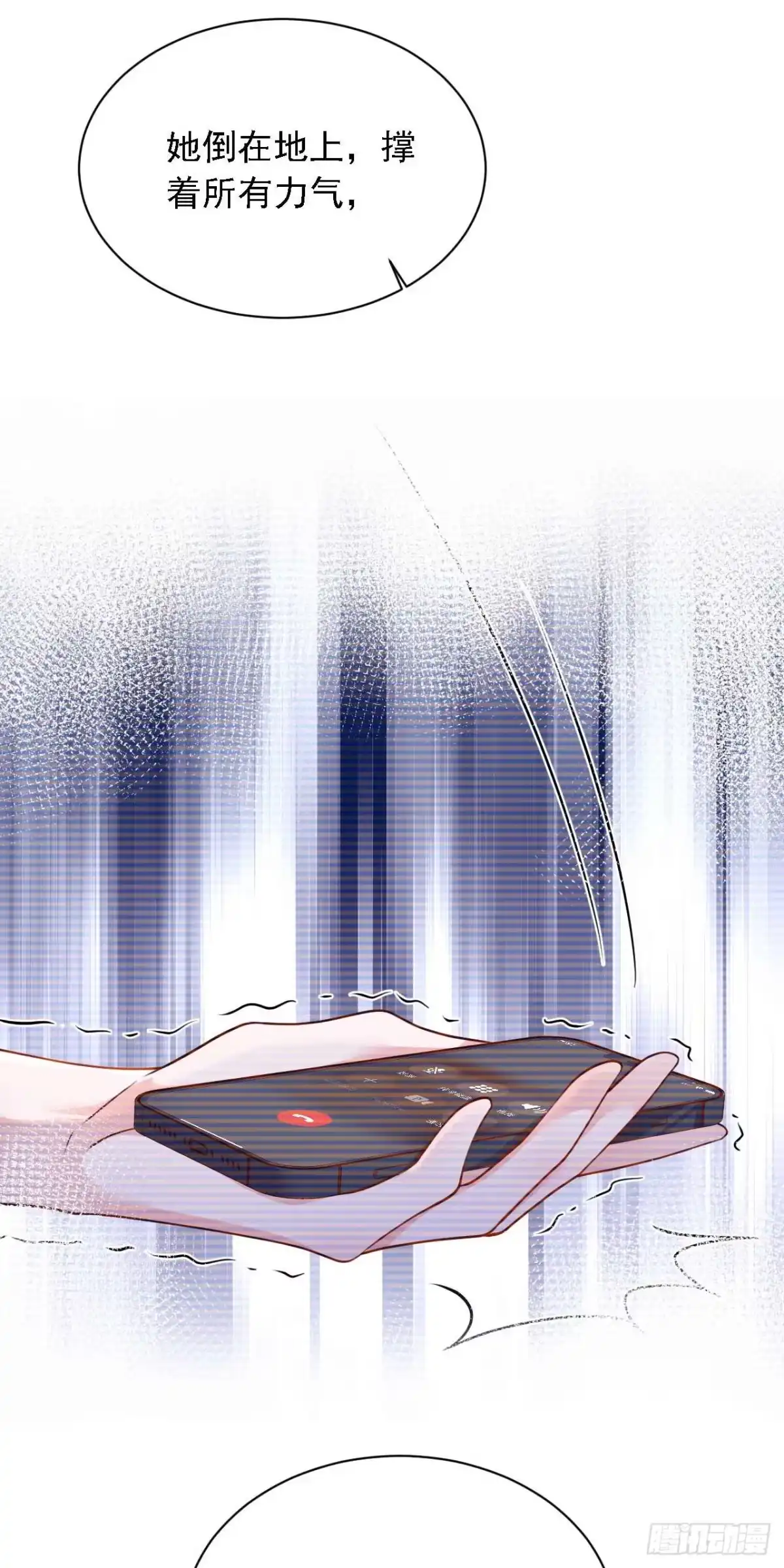 《恶魔低语时》第211话 不准进来 第38页