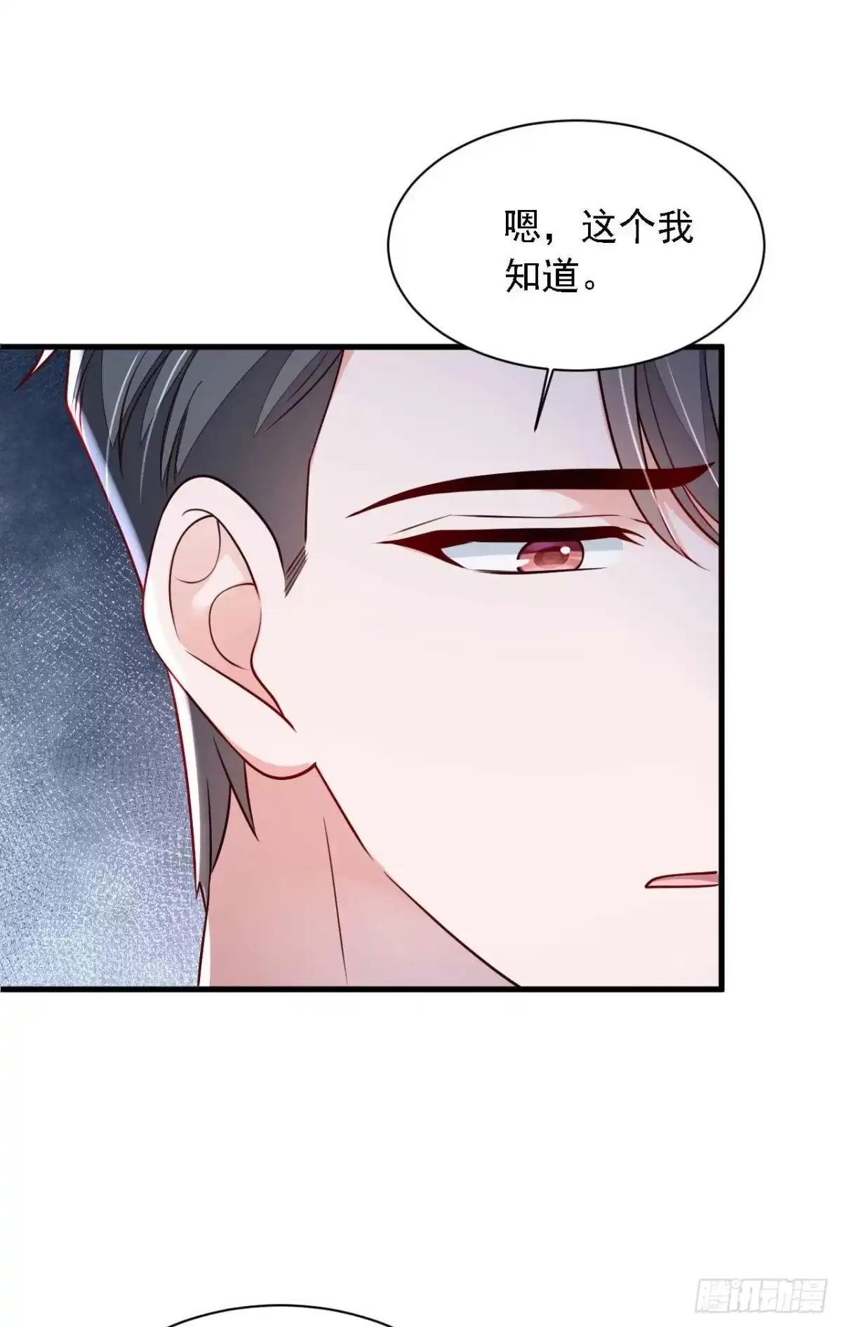 《恶魔低语时》第211话 不准进来 第24页