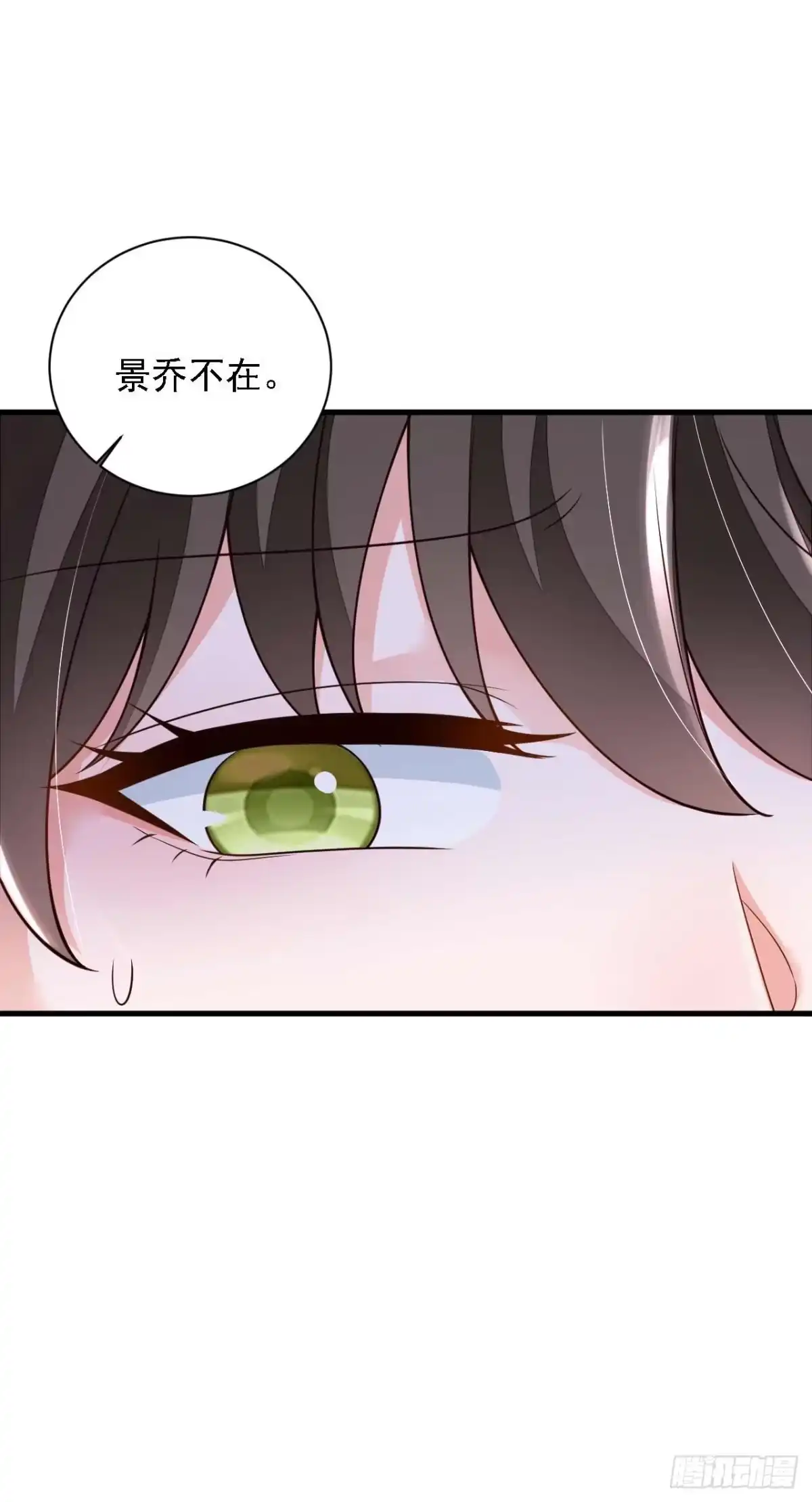 《恶魔低语时》第211话 不准进来 第5页