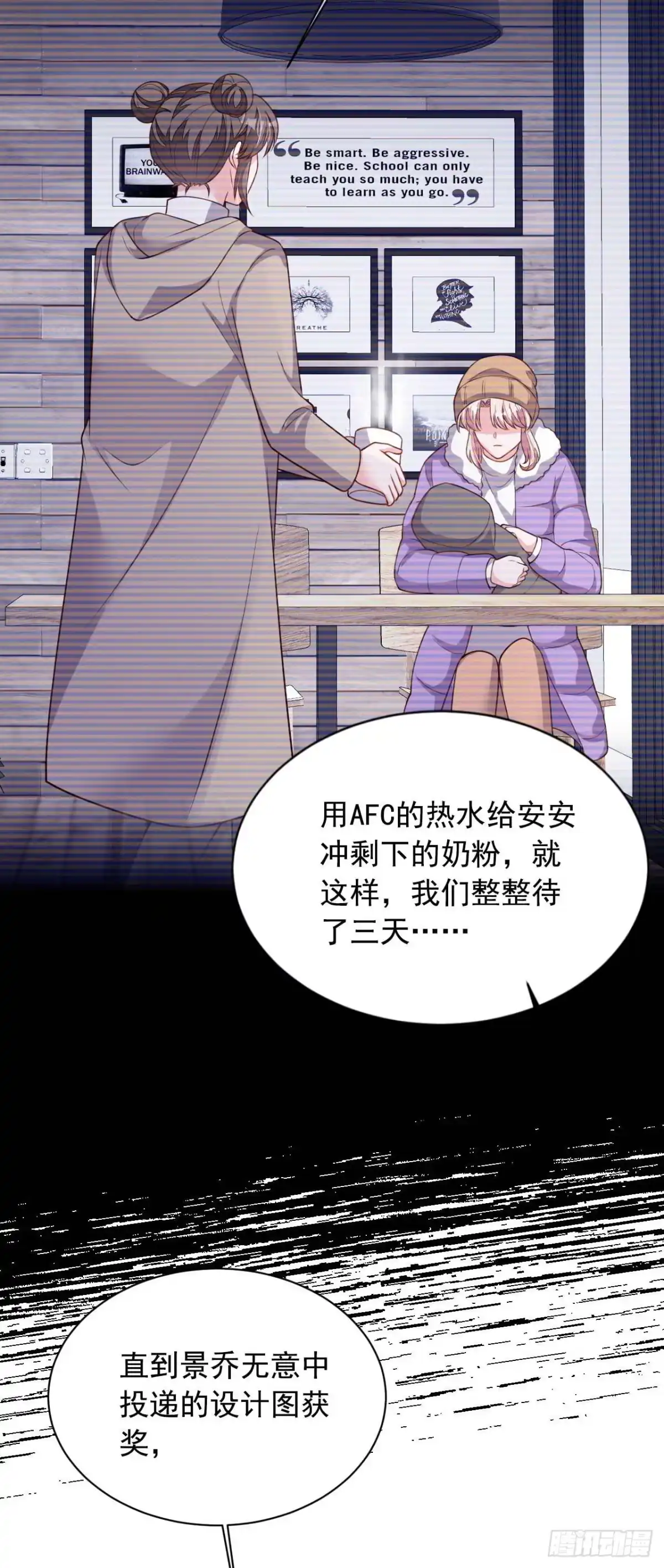 《恶魔低语时》第212话 她从没提过 第10页