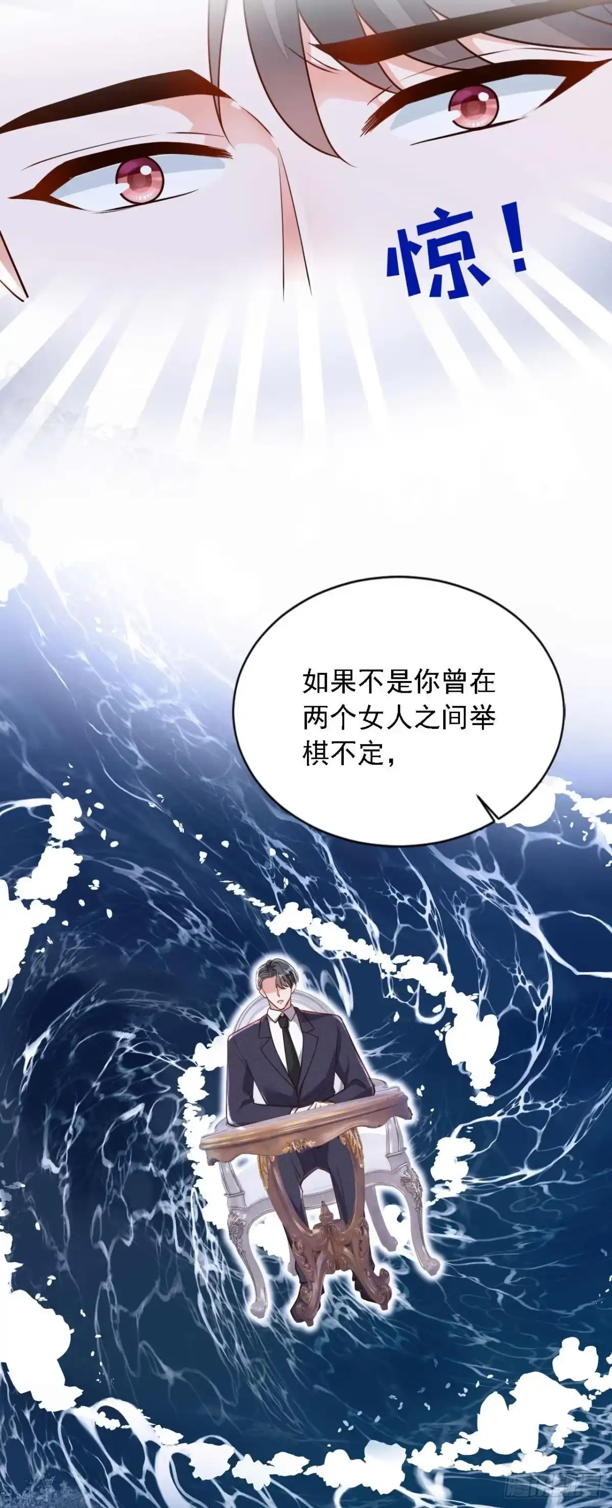 《恶魔低语时》第212话 她从没提过 第20页