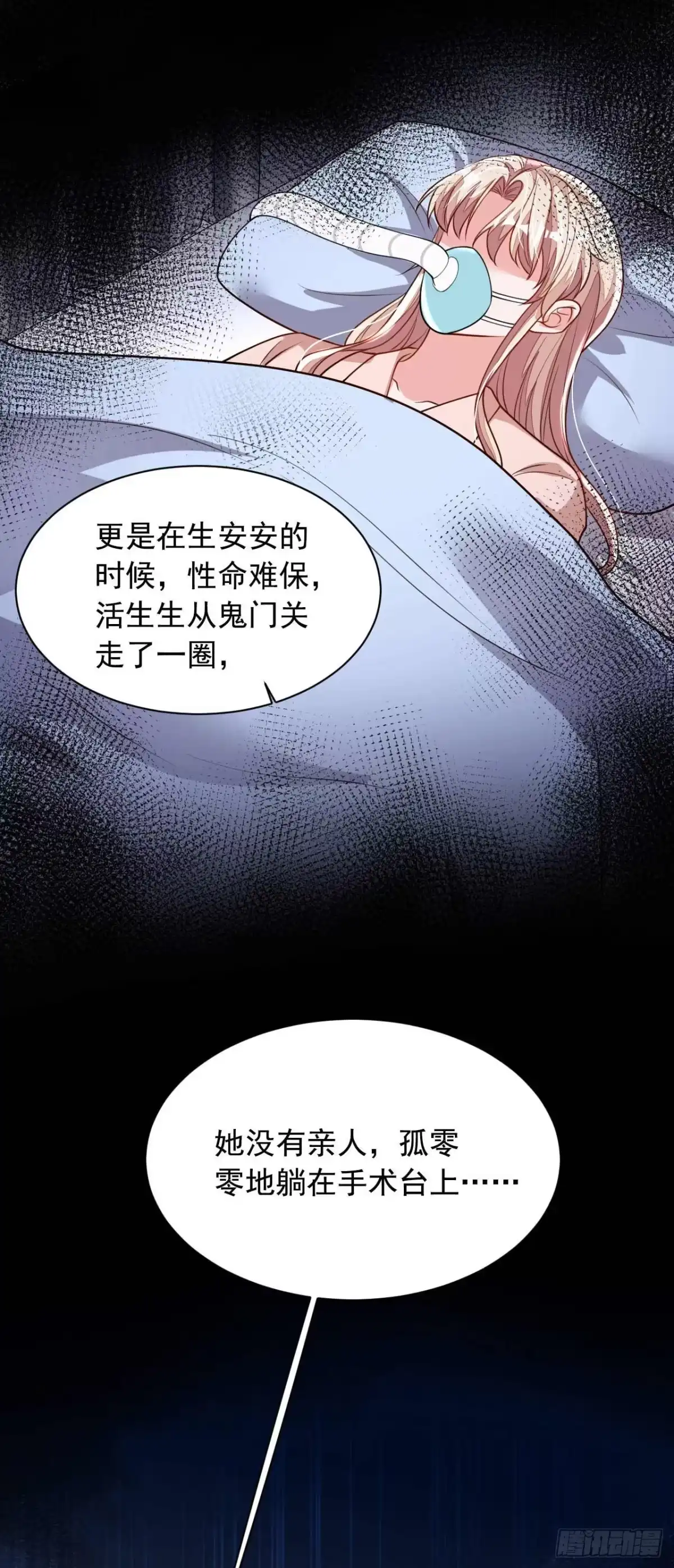 《恶魔低语时》第212话 她从没提过 第15页