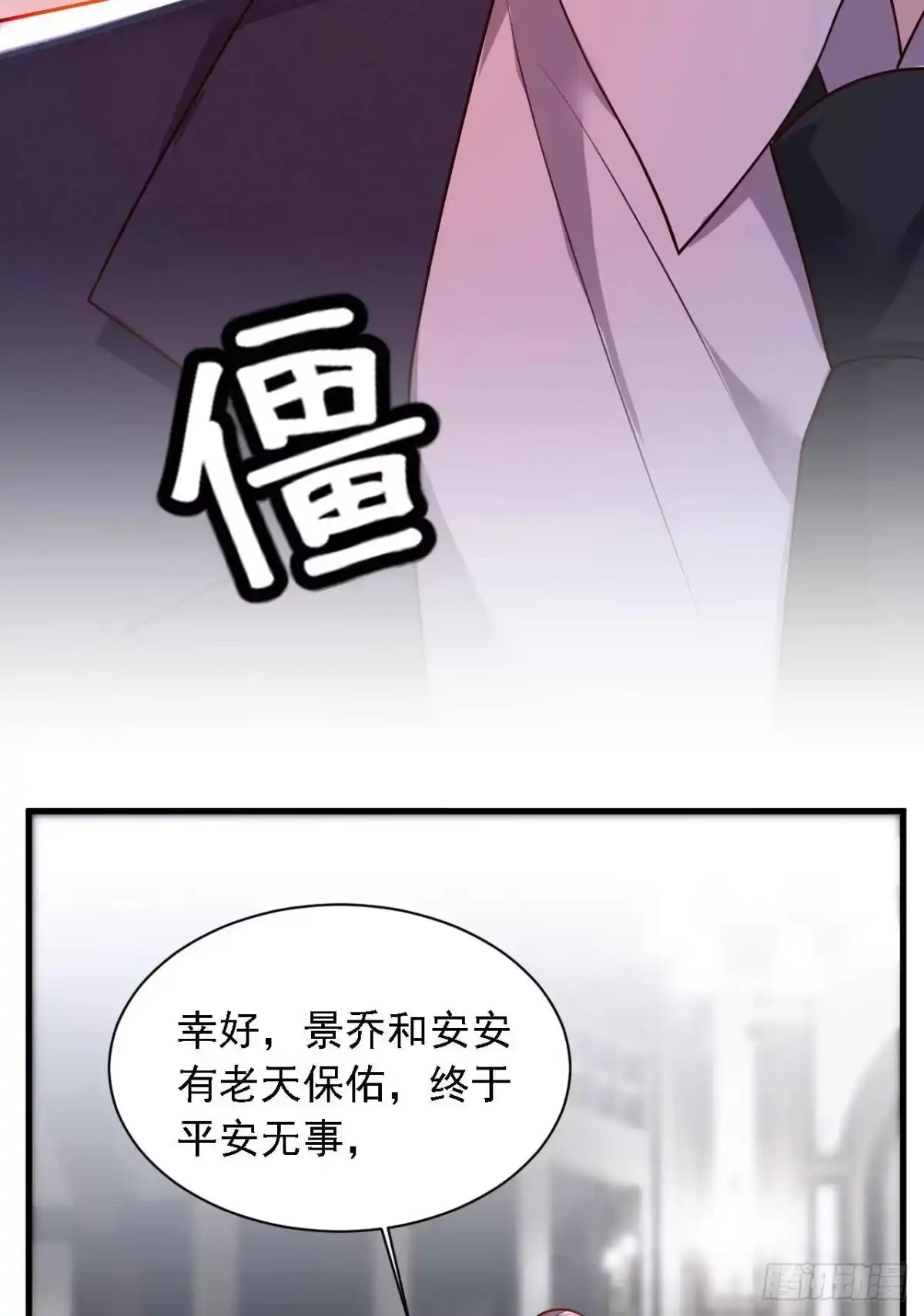 《恶魔低语时》第212话 她从没提过 第5页
