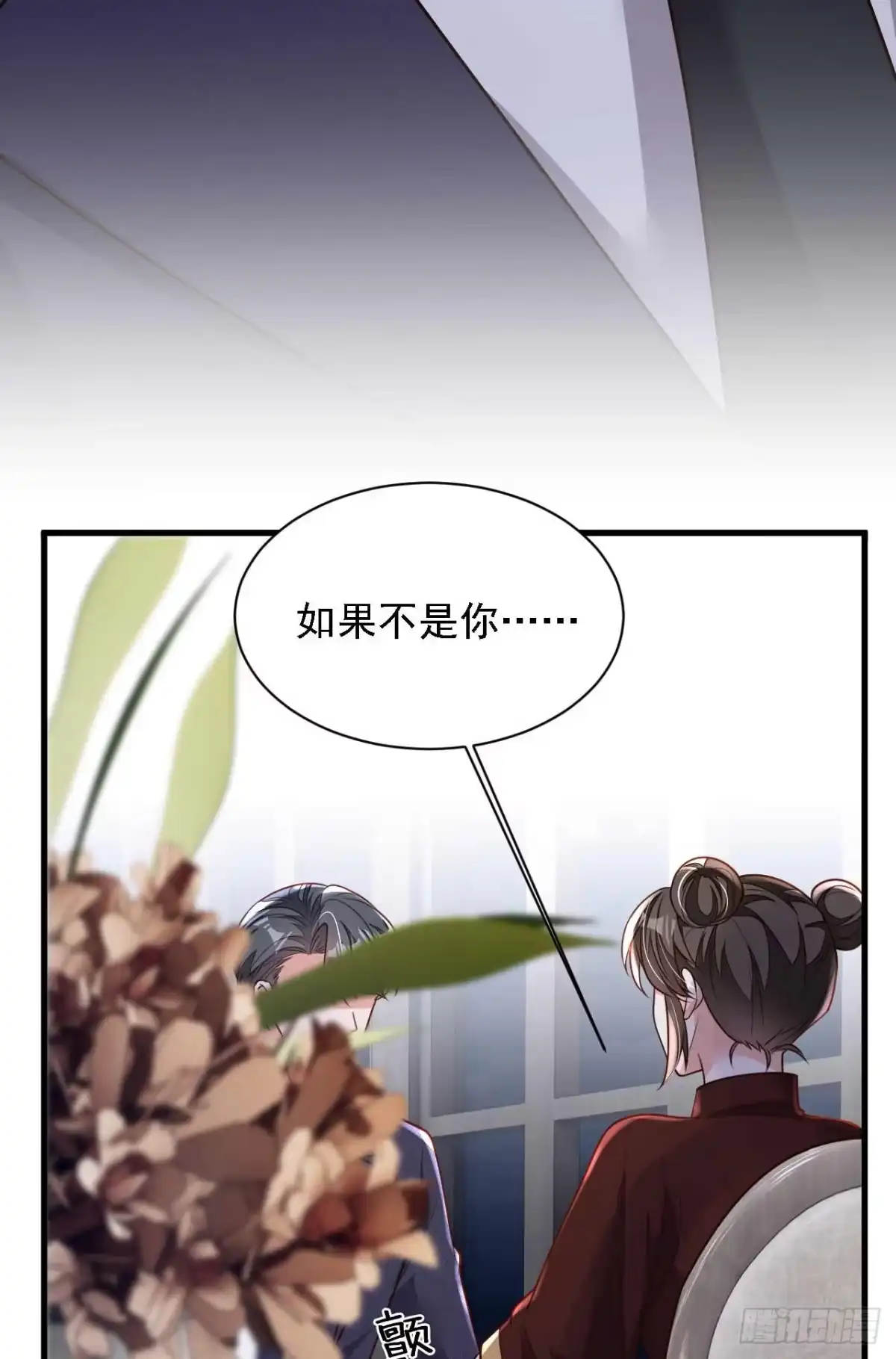 《恶魔低语时》第212话 她从没提过 第26页