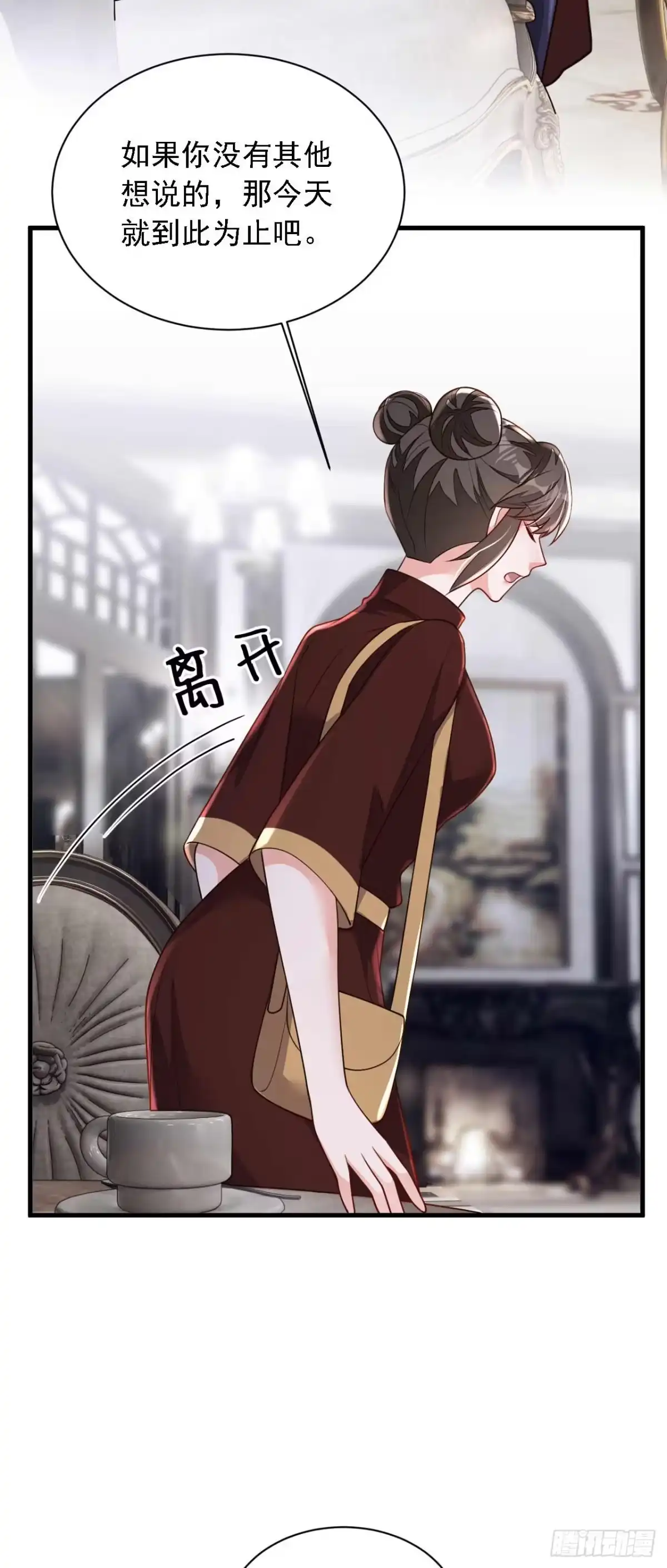 《恶魔低语时》第212话 她从没提过 第34页