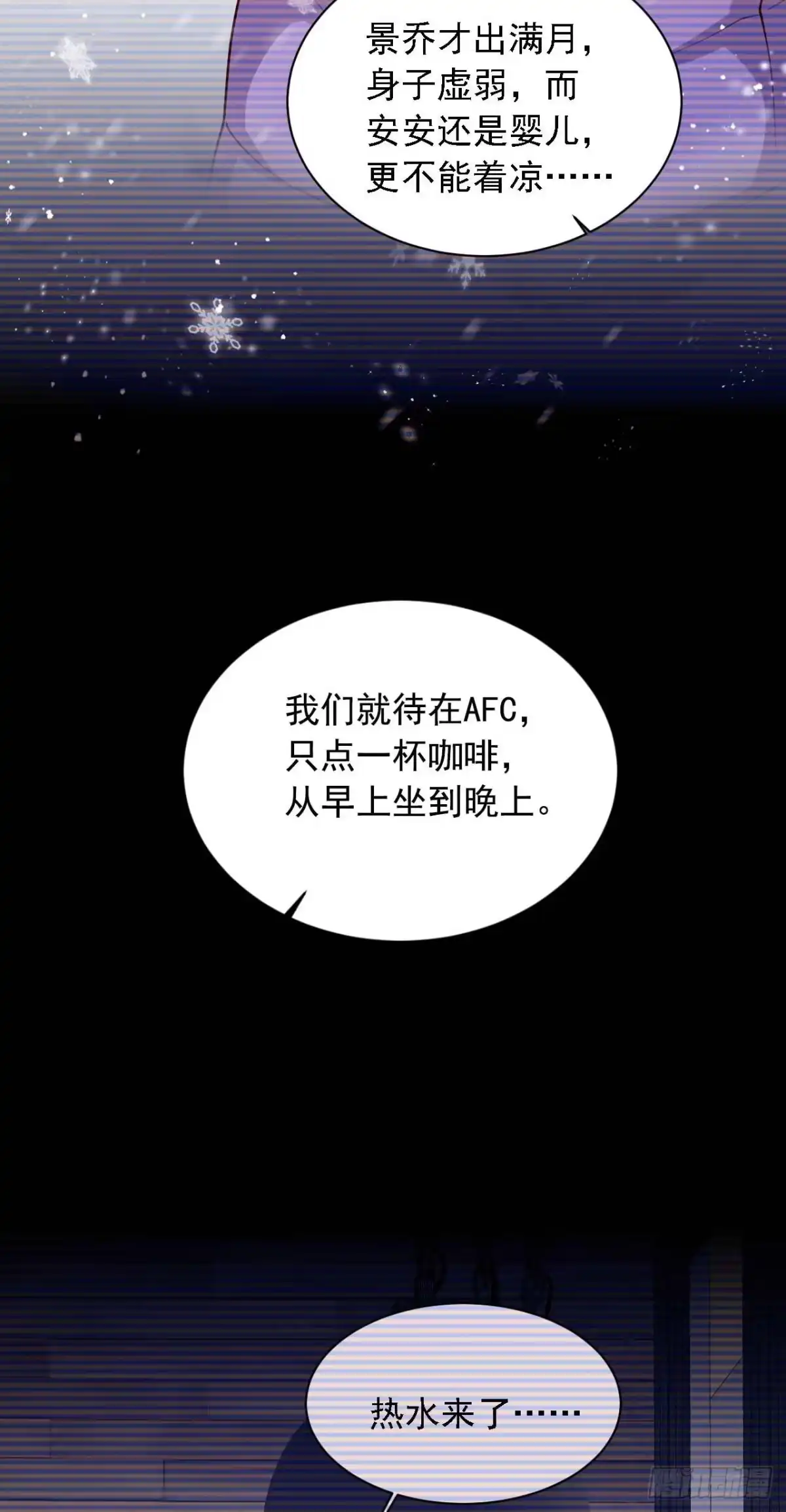 《恶魔低语时》第212话 她从没提过 第9页