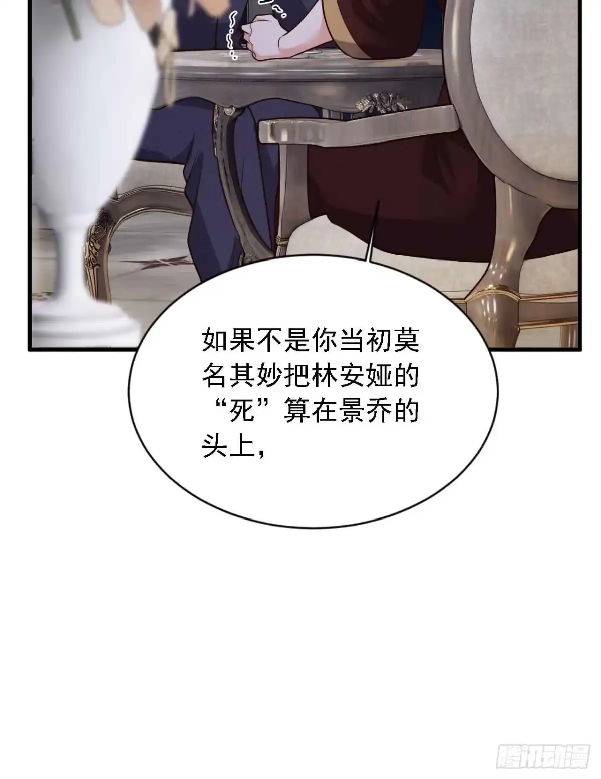 《恶魔低语时》第212话 她从没提过 第27页