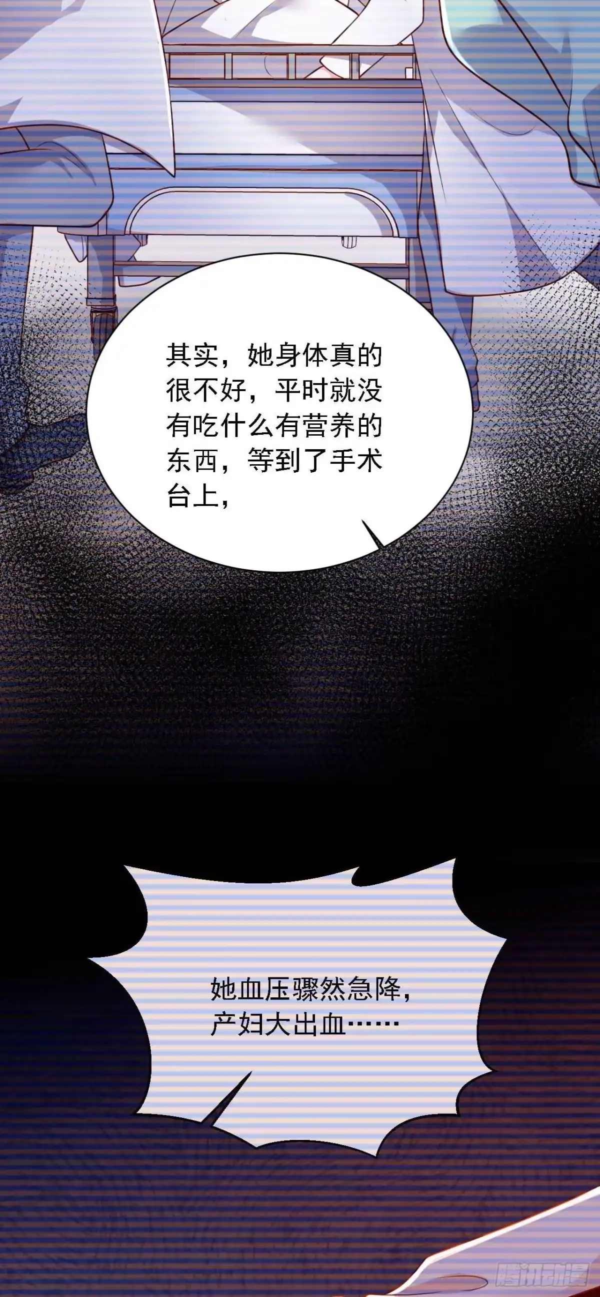 《恶魔低语时》第212话 她从没提过 第3页
