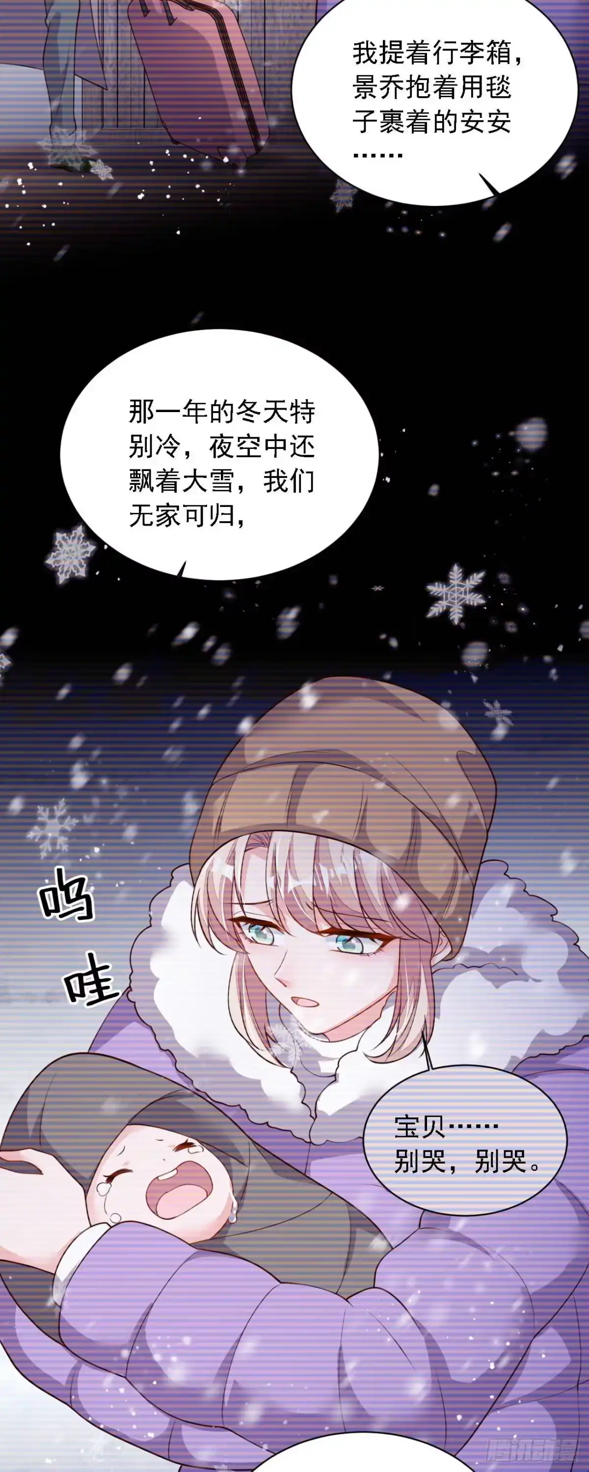 《恶魔低语时》第212话 她从没提过 第8页
