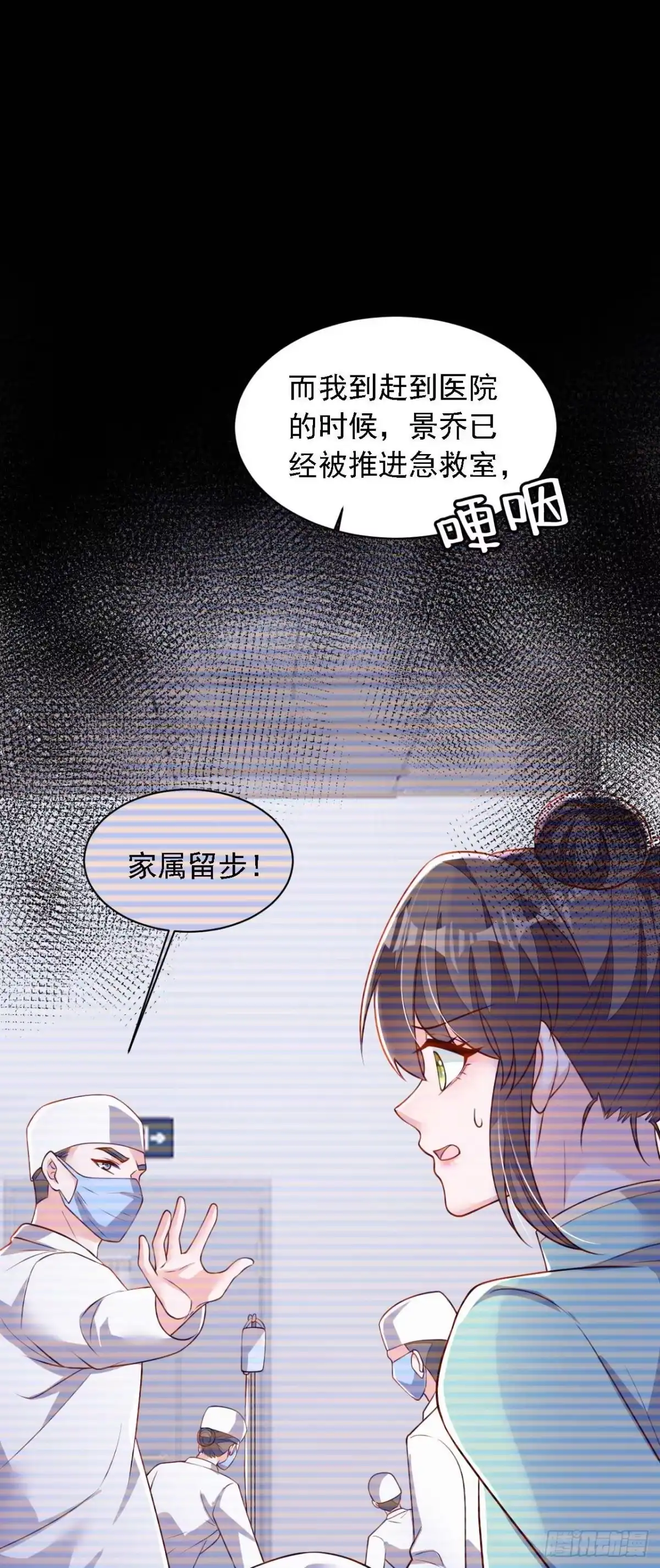《恶魔低语时》第212话 她从没提过 第2页