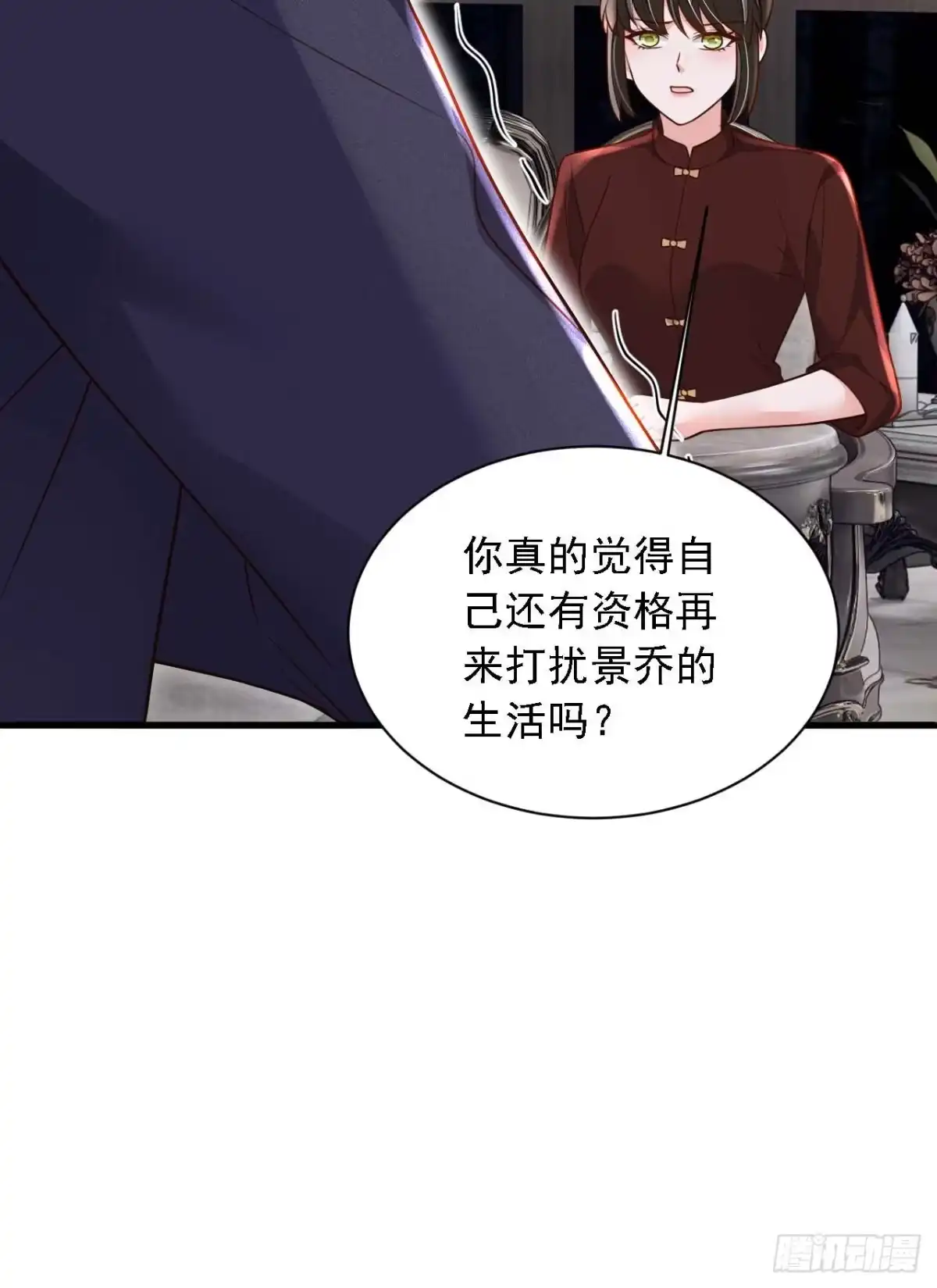 《恶魔低语时》第212话 她从没提过 第32页