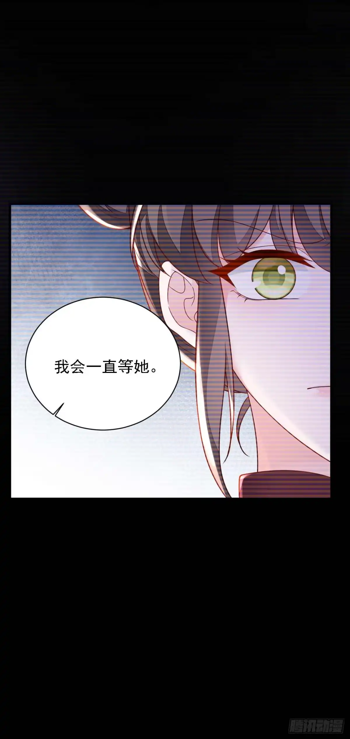 《恶魔低语时》第213话 我会一直等她 第14页