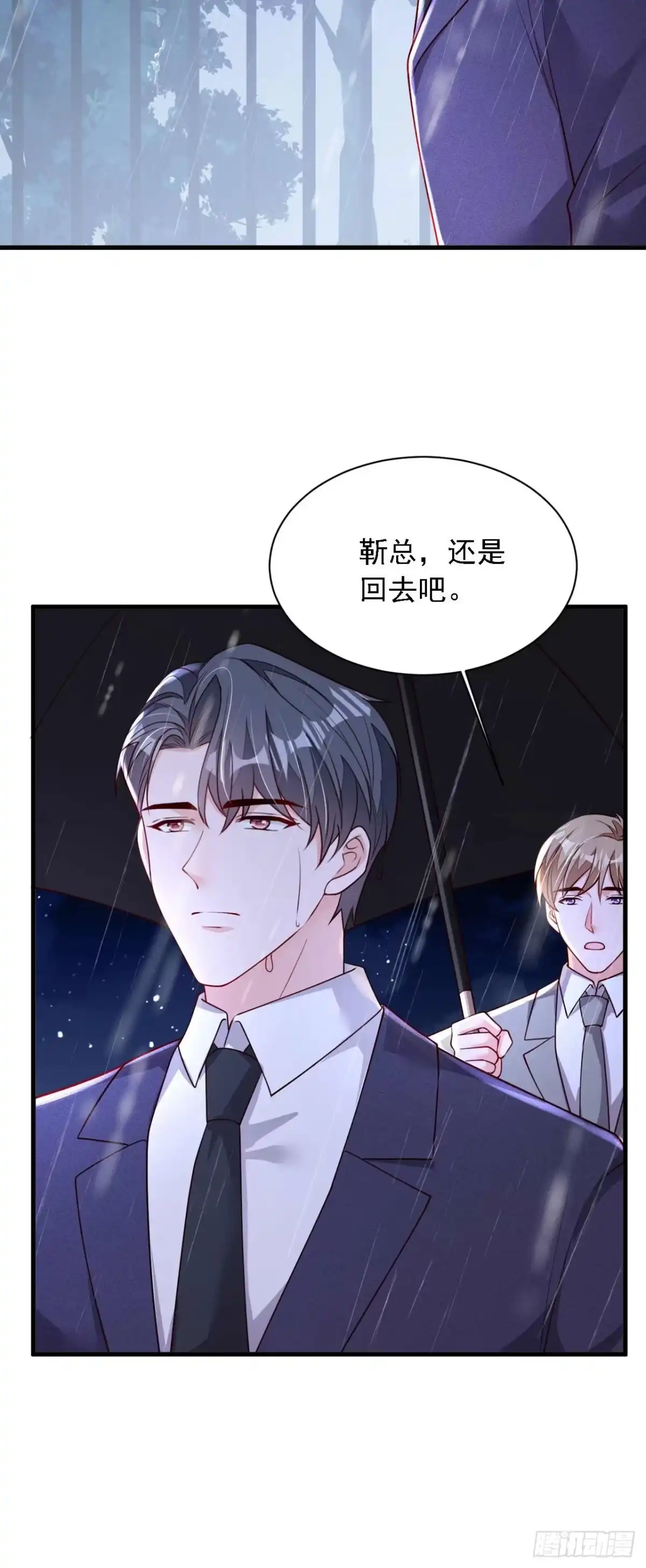 《恶魔低语时》第213话 我会一直等她 第18页