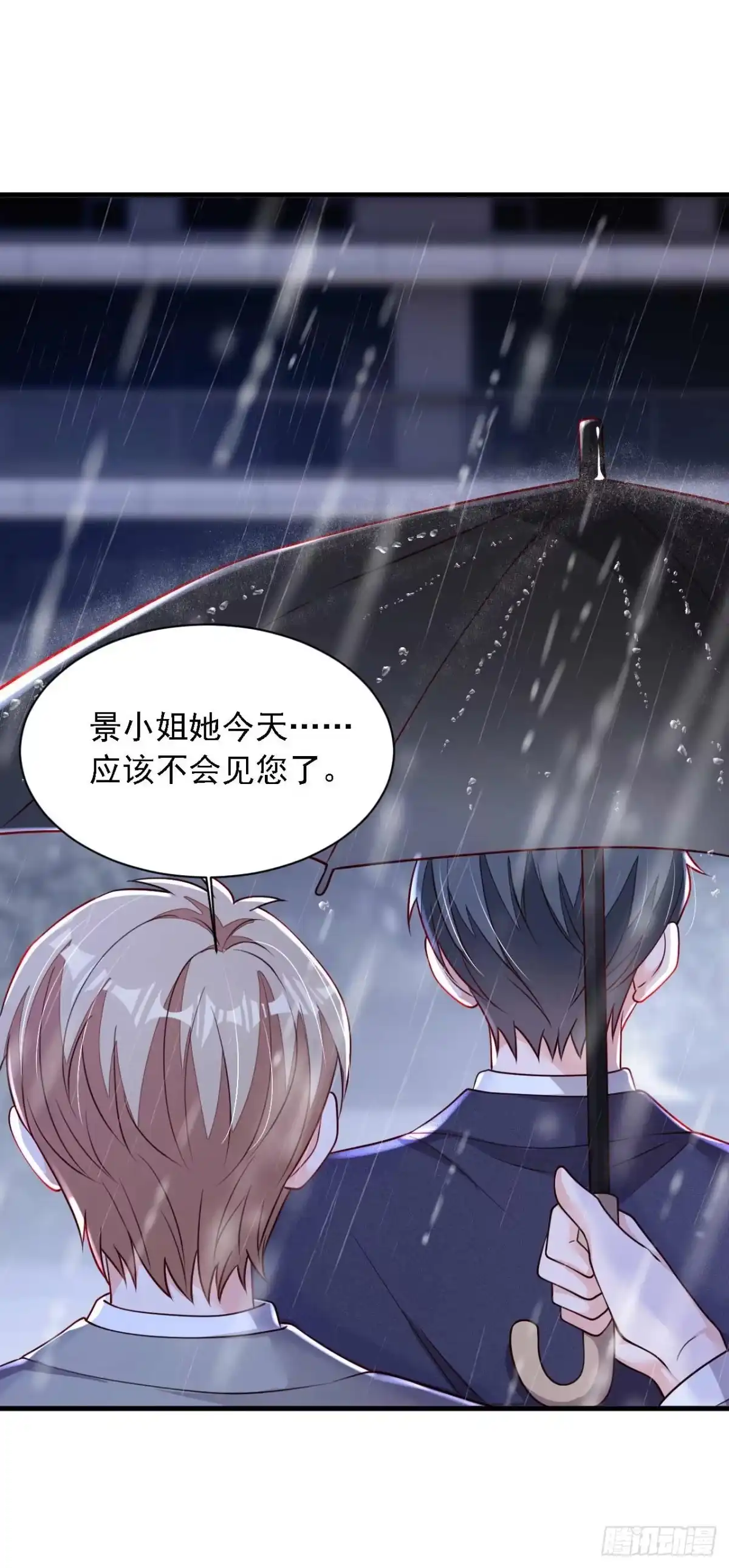 《恶魔低语时》第213话 我会一直等她 第19页