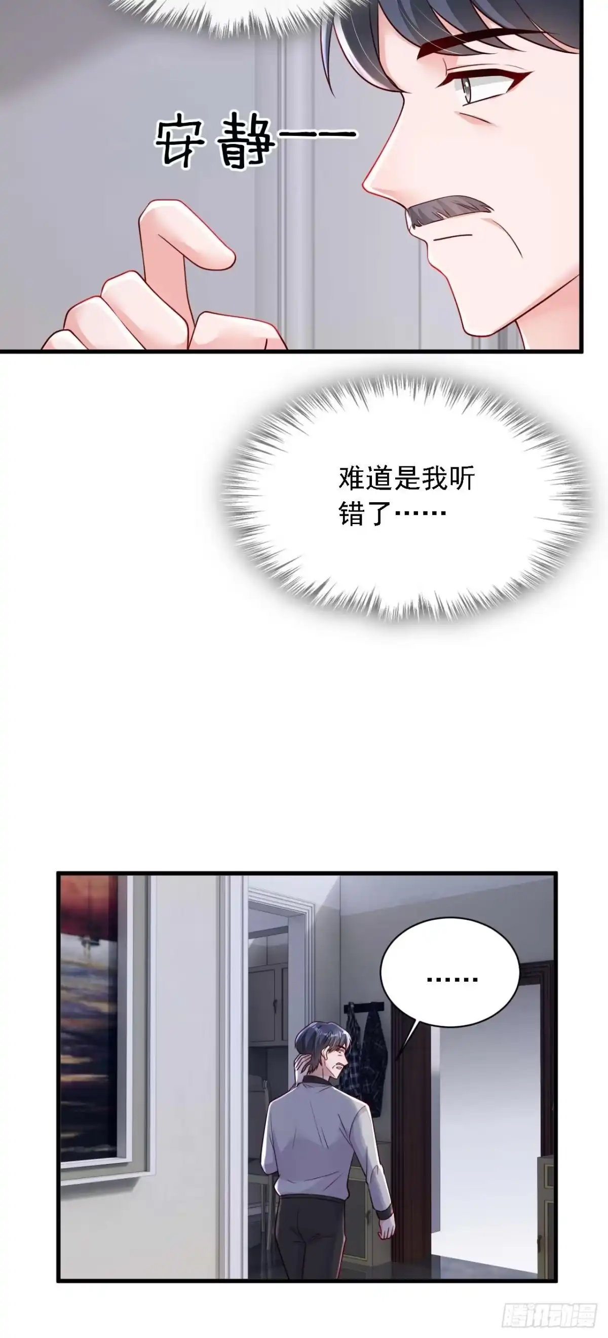 《恶魔低语时》第213话 我会一直等她 第28页