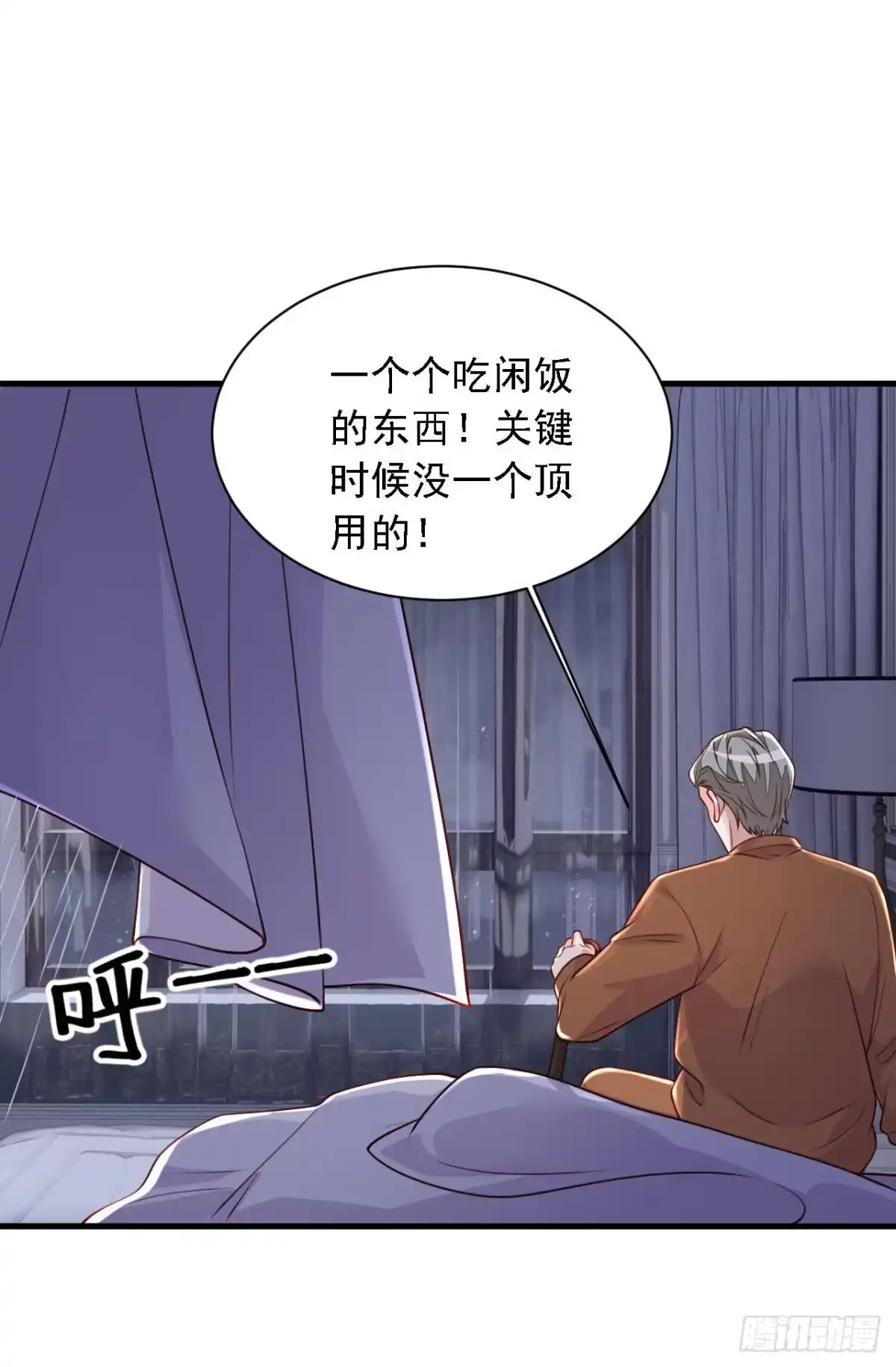 《恶魔低语时》第213话 我会一直等她 第25页