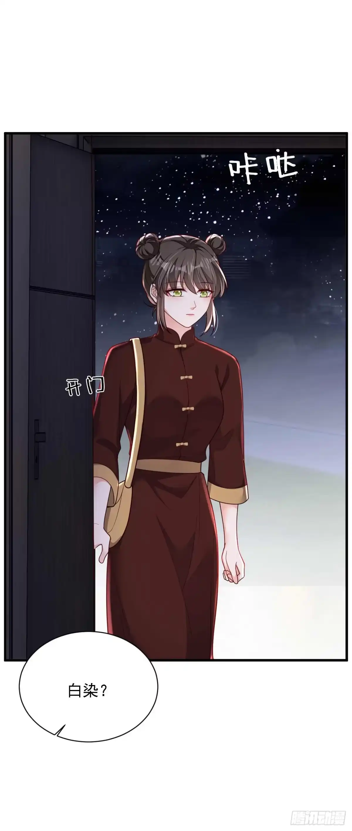 《恶魔低语时》第213话 我会一直等她 第2页