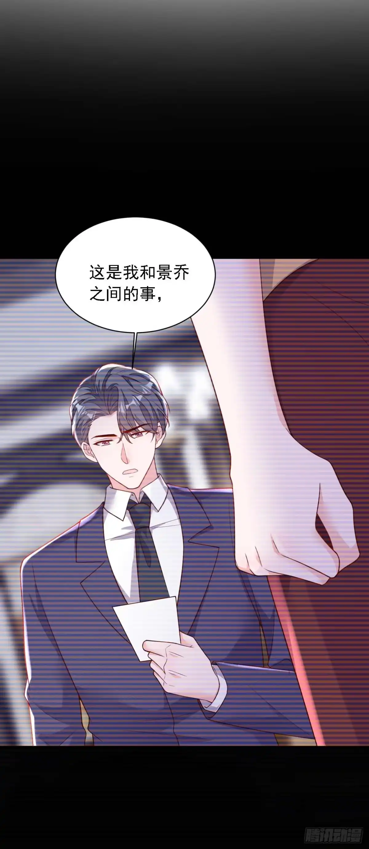 《恶魔低语时》第213话 我会一直等她 第13页