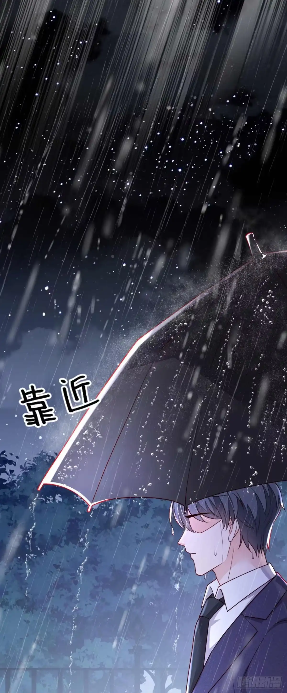 《恶魔低语时》第213话 我会一直等她 第17页