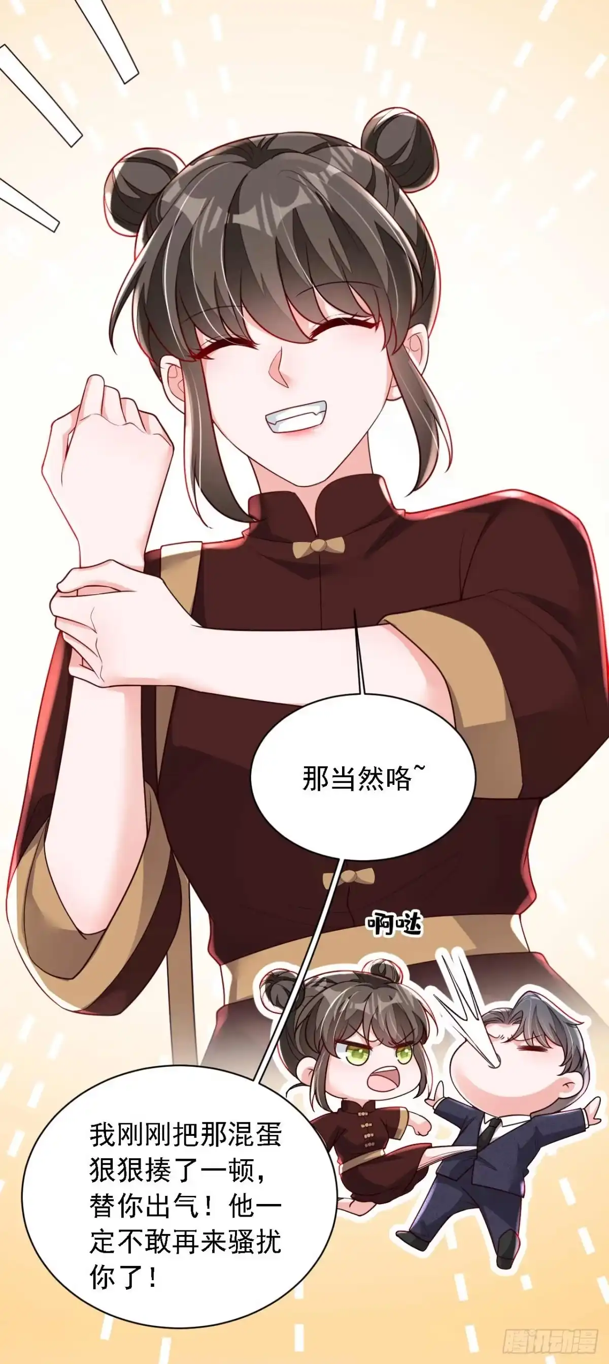 《恶魔低语时》第213话 我会一直等她 第5页