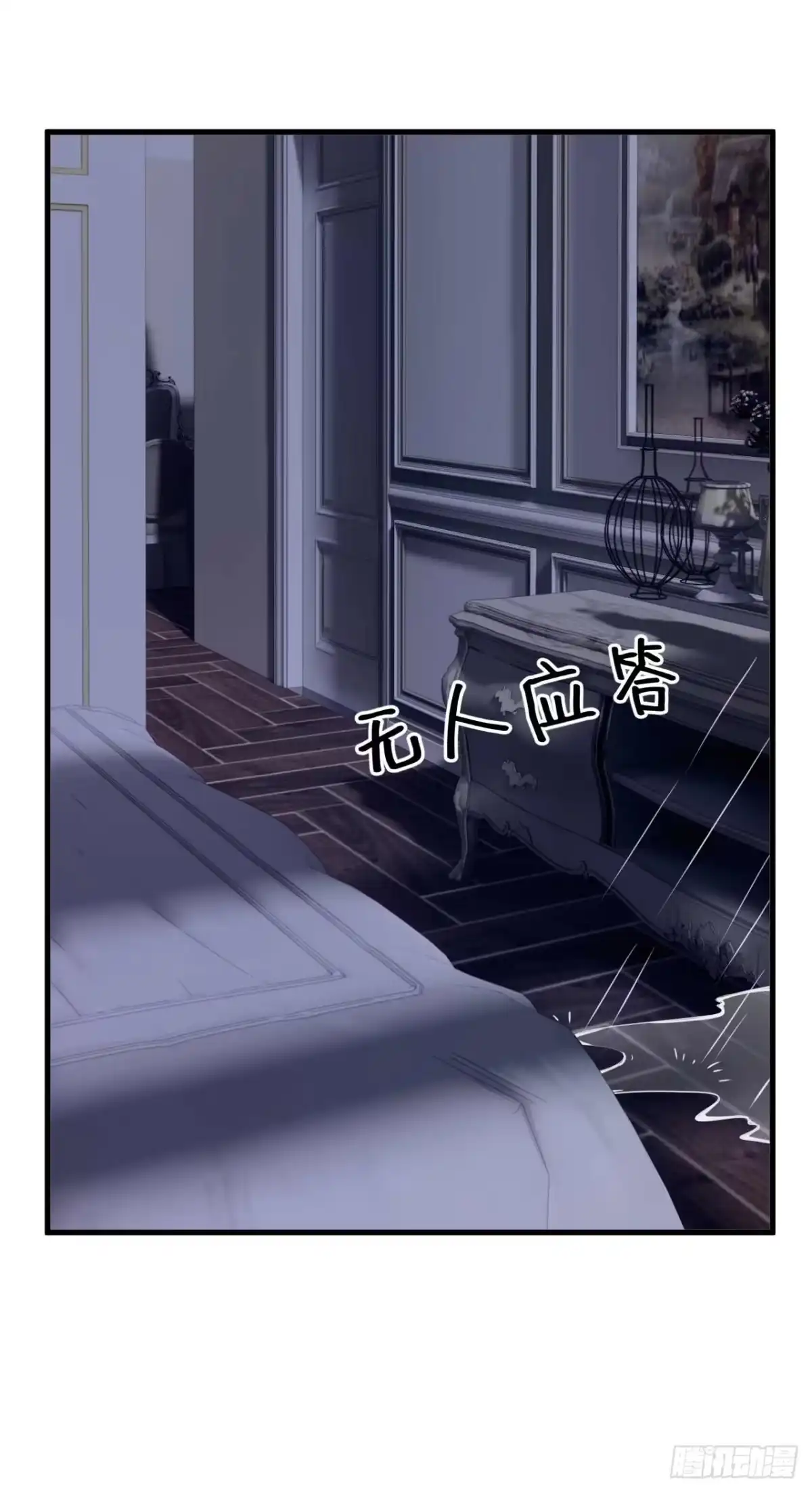 《恶魔低语时》第213话 我会一直等她 第24页