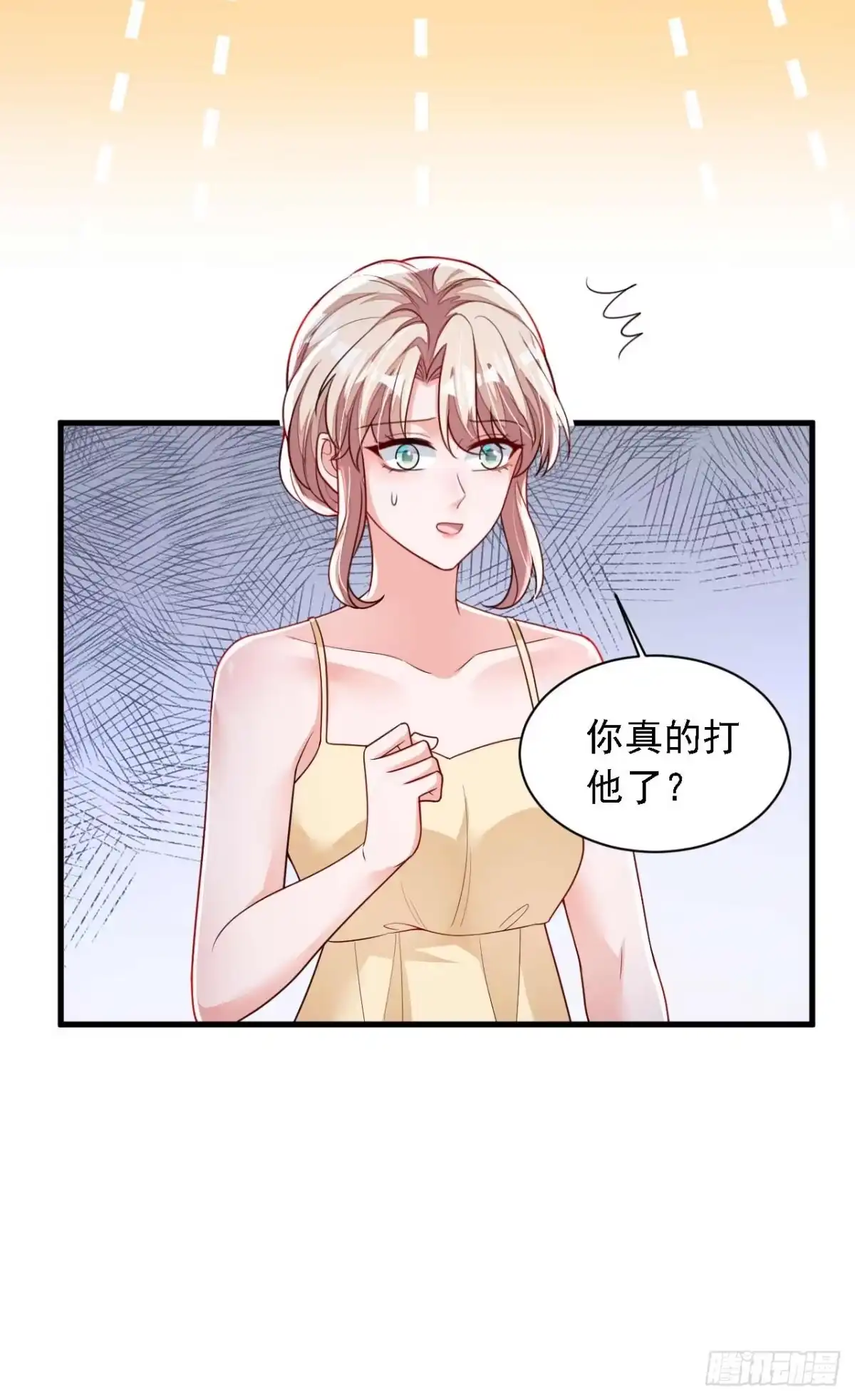 《恶魔低语时》第213话 我会一直等她 第6页
