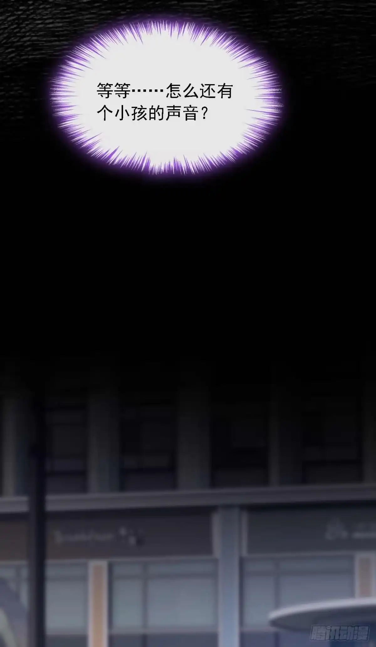 《恶魔低语时》第214话 那混账东西 第37页