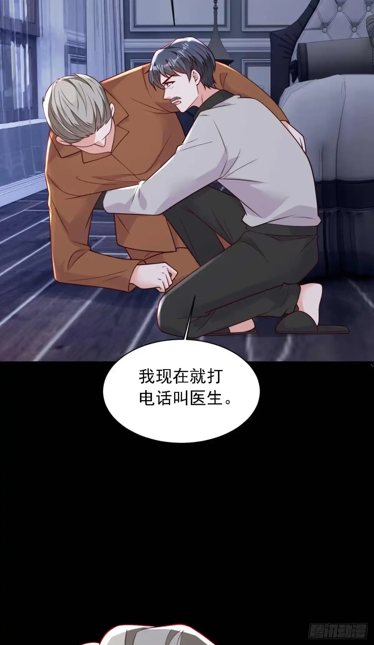 《恶魔低语时》第214话 那混账东西 第6页
