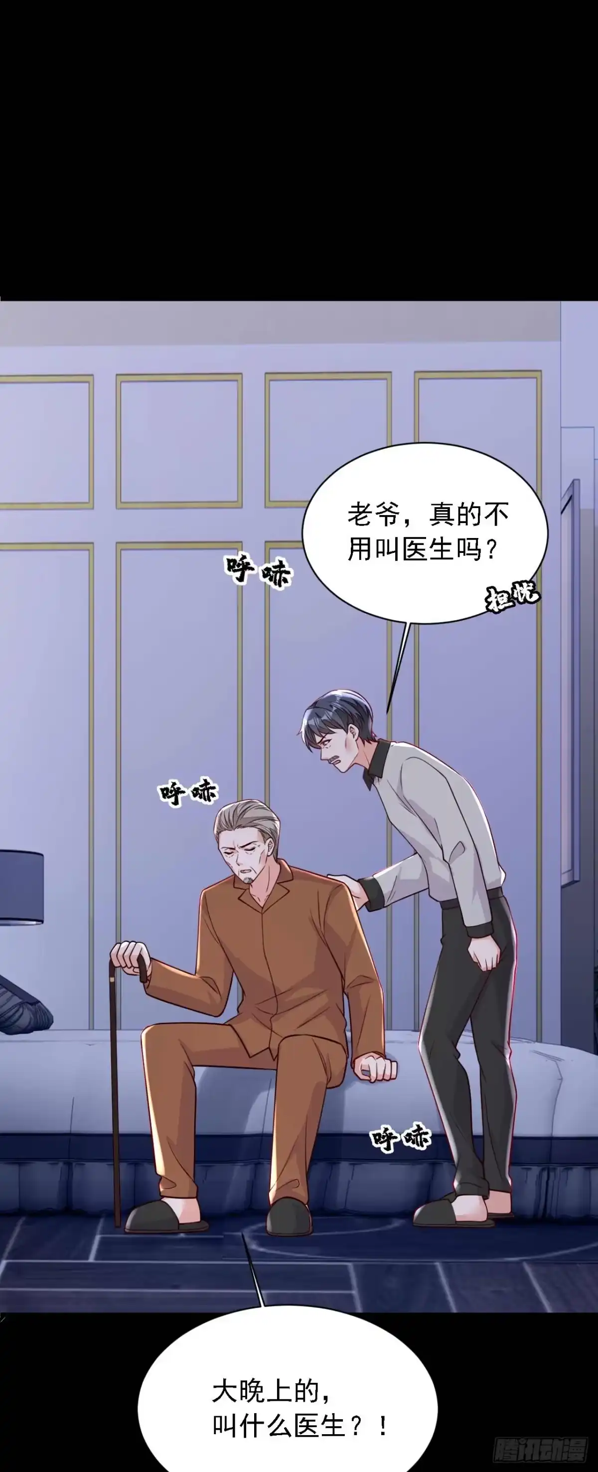 《恶魔低语时》第214话 那混账东西 第8页