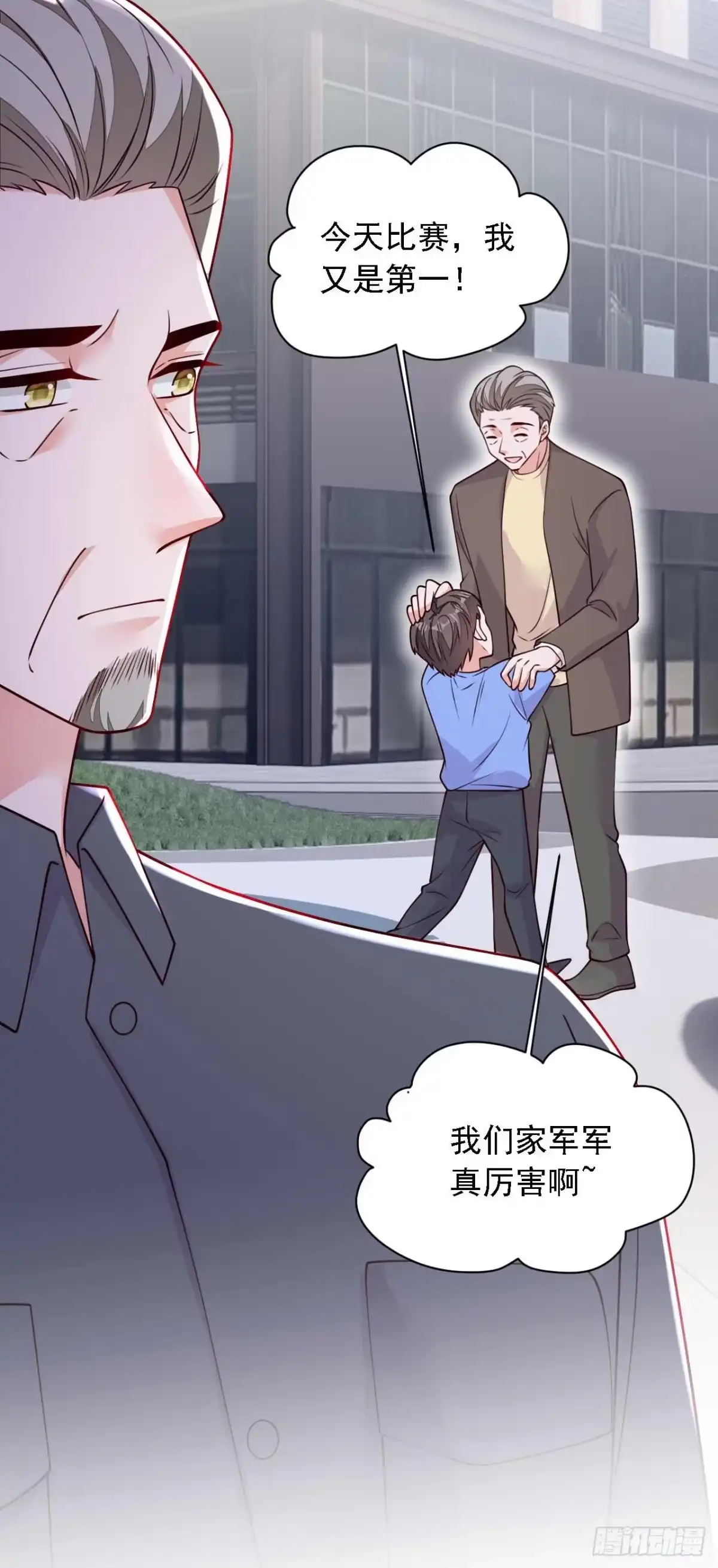 《恶魔低语时》第214话 那混账东西 第26页