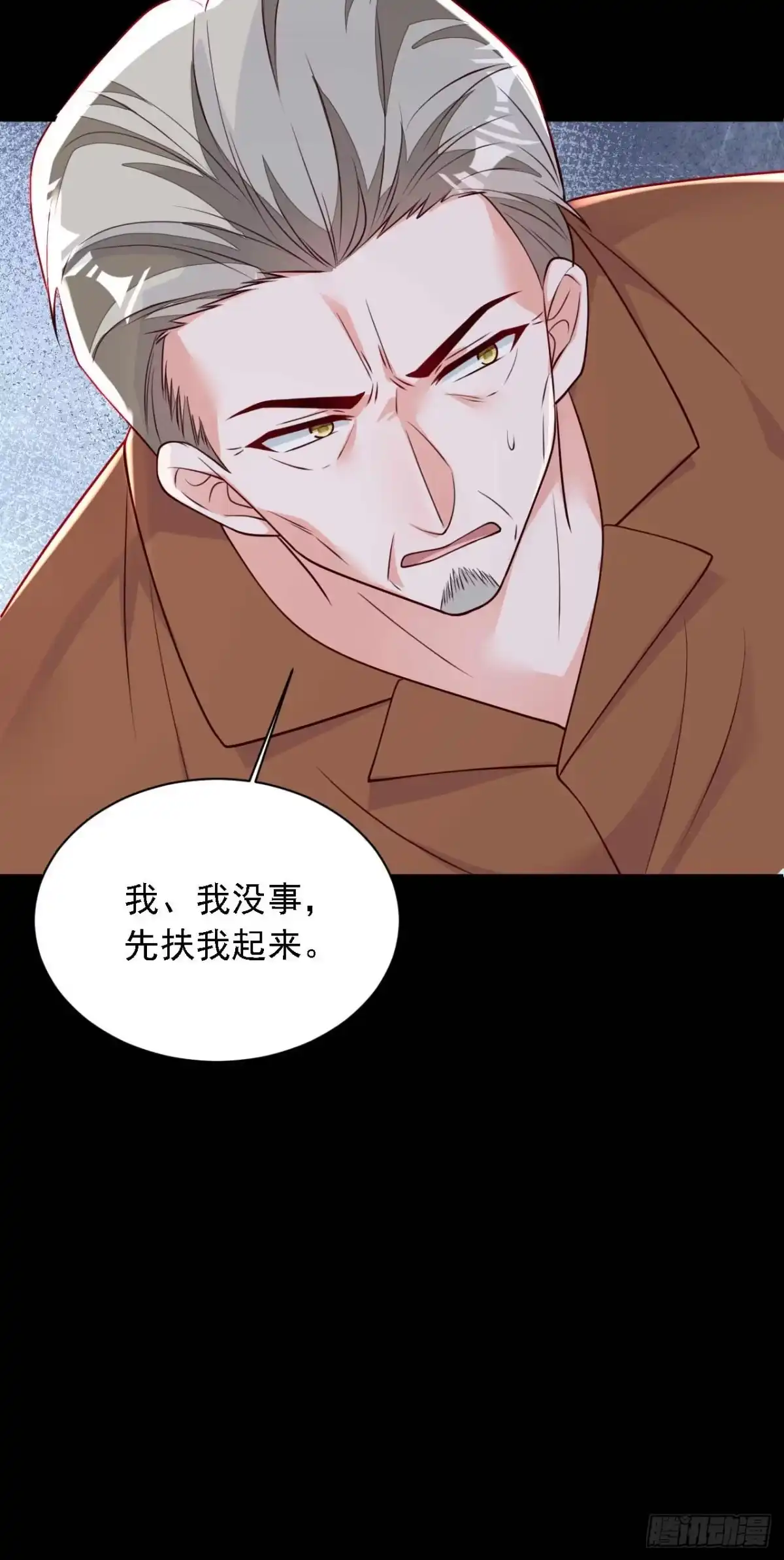 《恶魔低语时》第214话 那混账东西 第7页