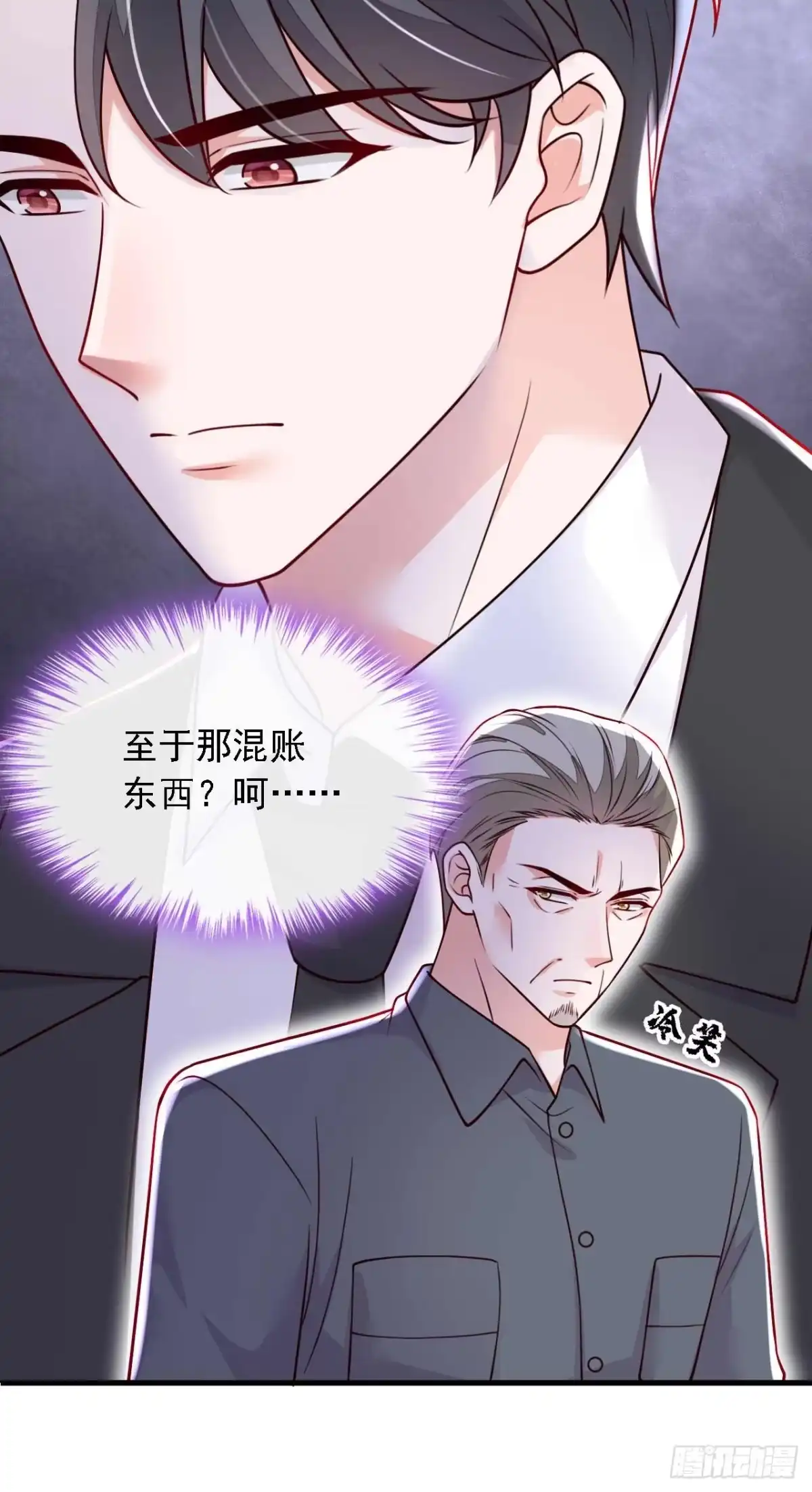 《恶魔低语时》第214话 那混账东西 第28页