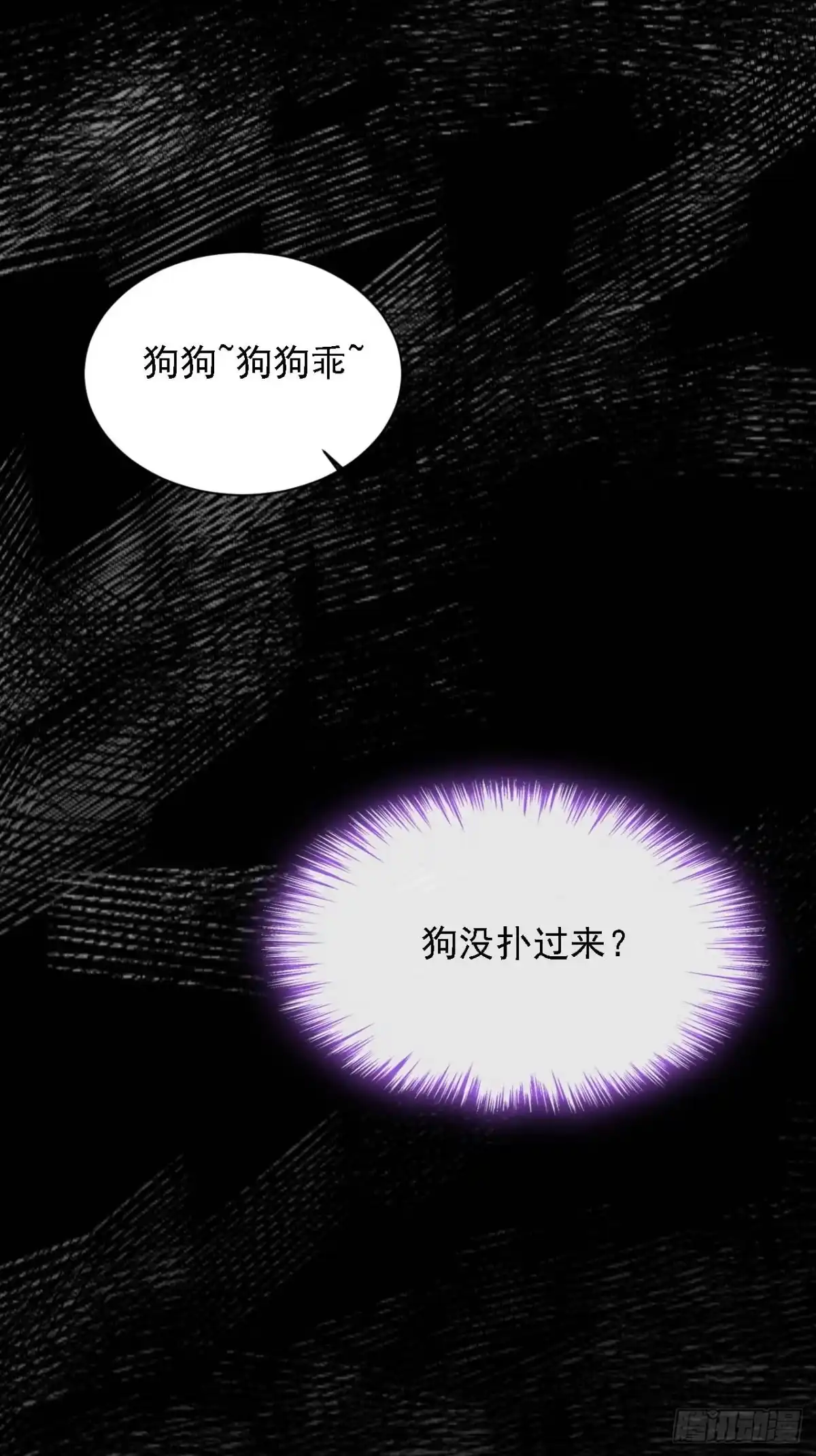 《恶魔低语时》第214话 那混账东西 第36页