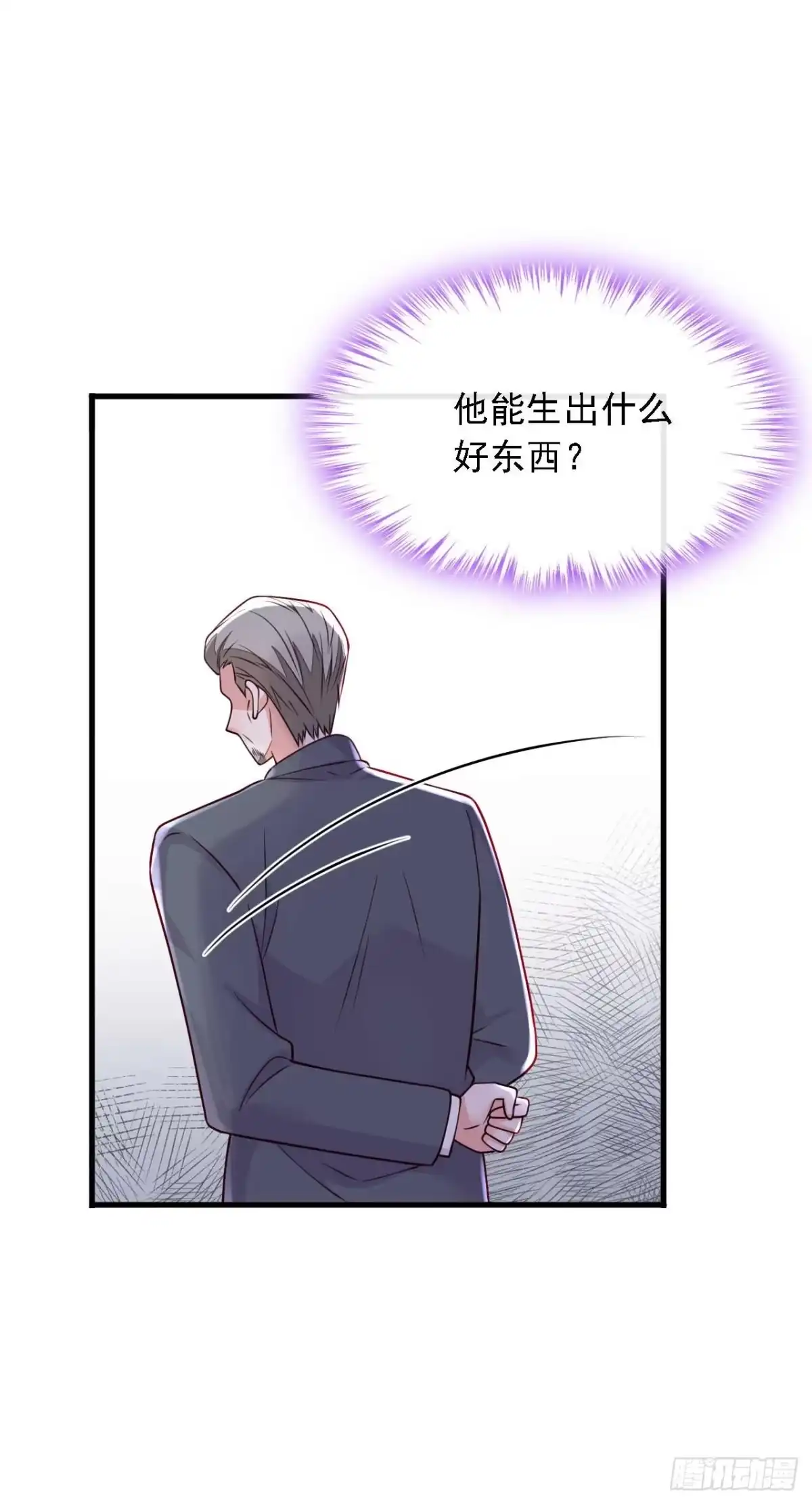 《恶魔低语时》第214话 那混账东西 第29页
