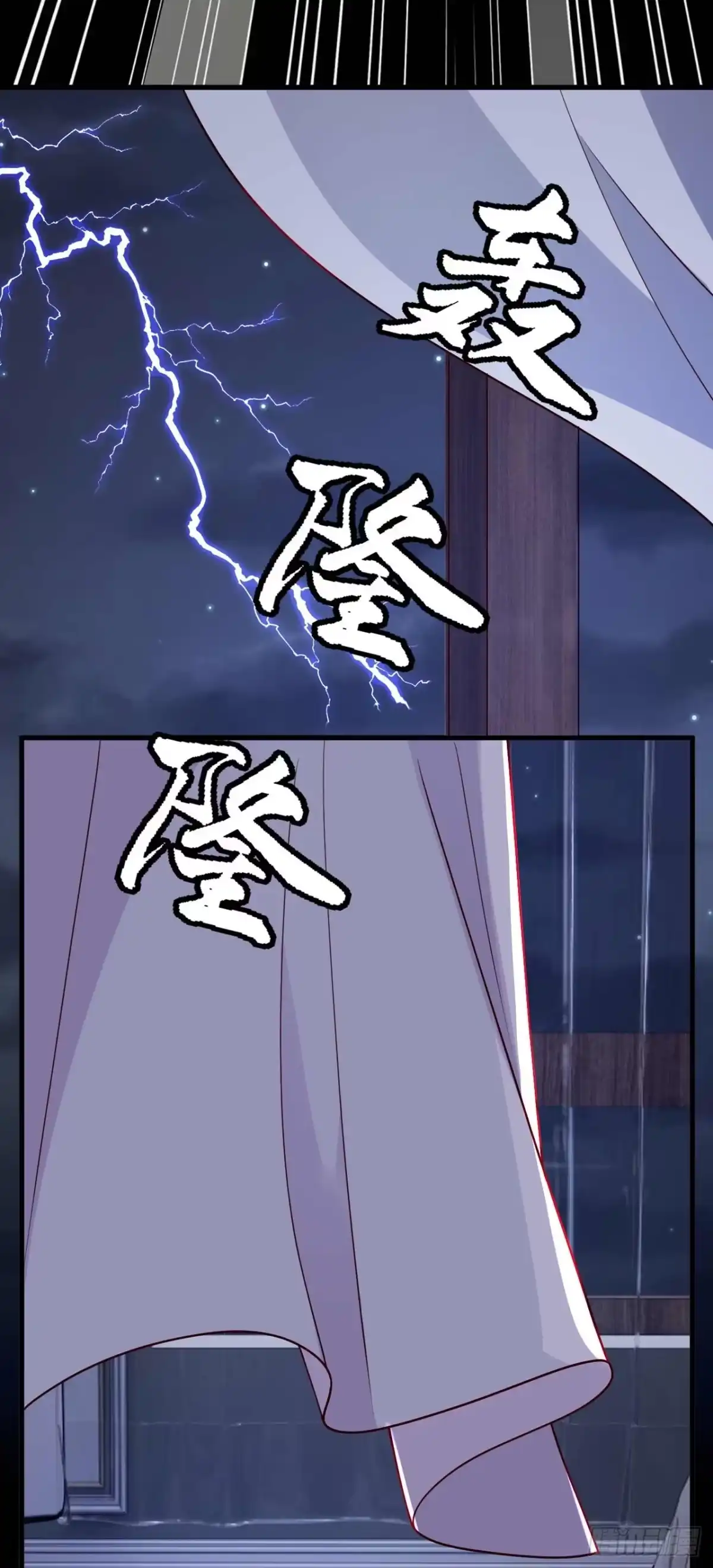 《恶魔低语时》第214话 那混账东西 第4页