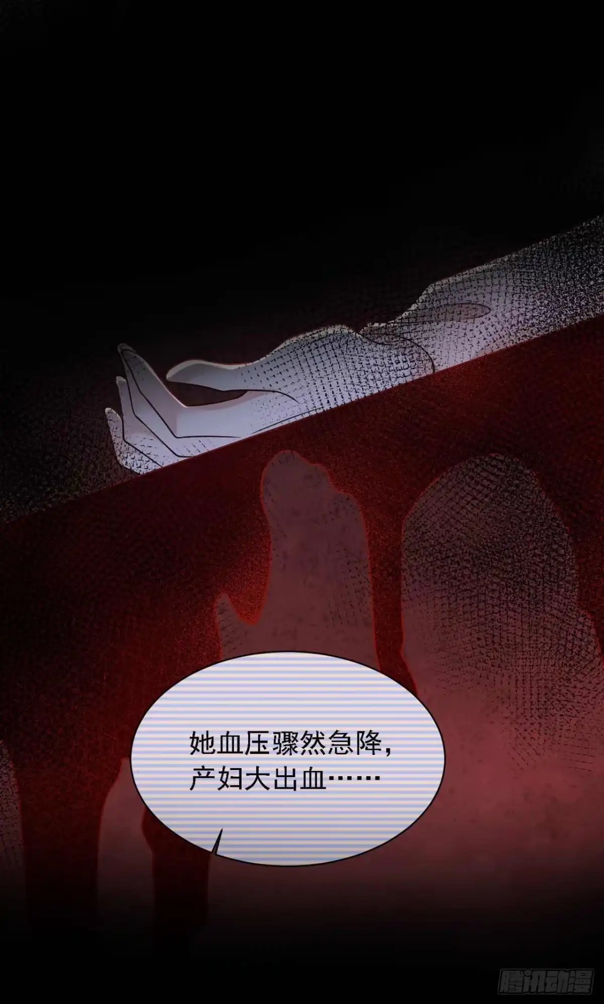 《恶魔低语时》第215话 女孩儿也不错 第23页