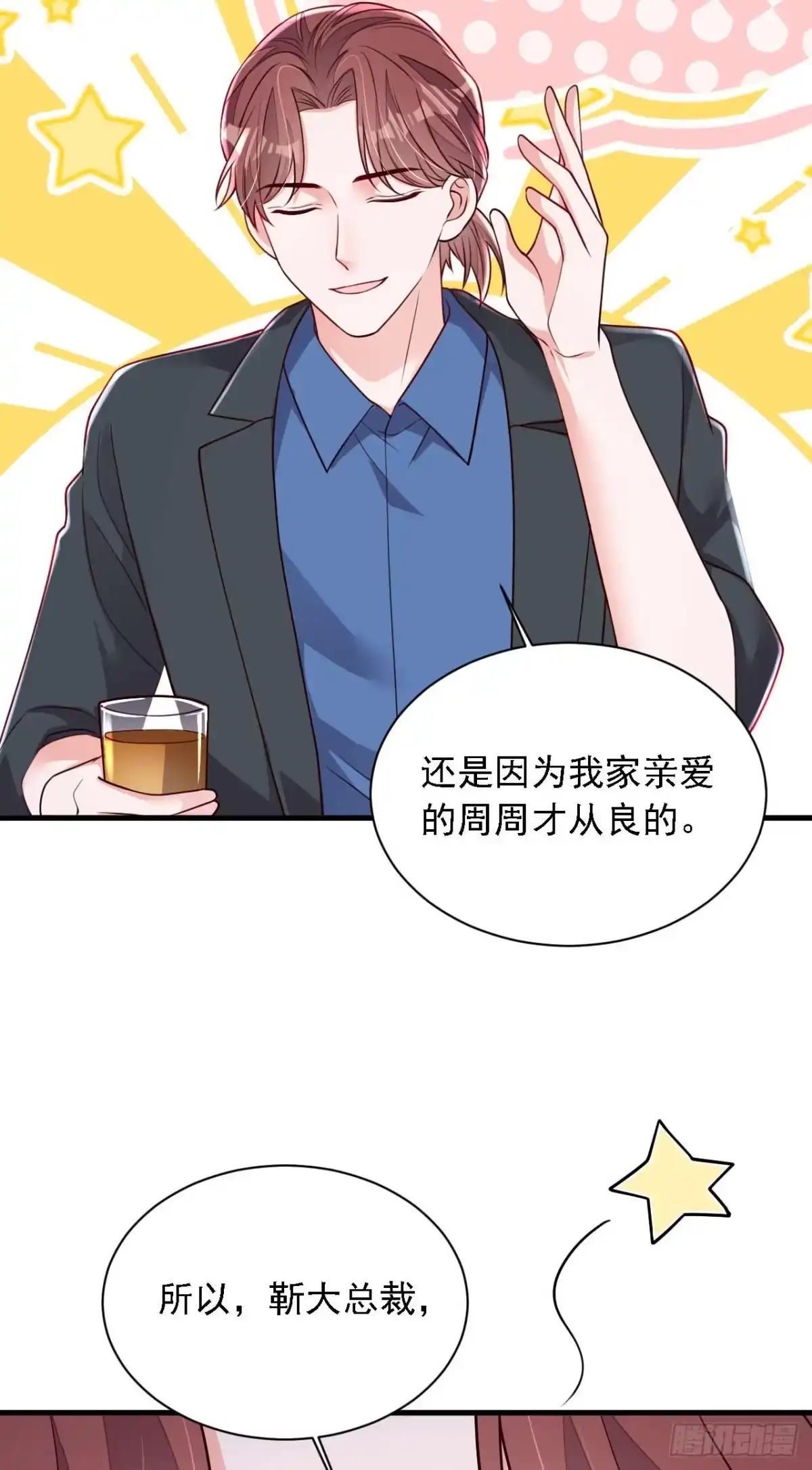 《恶魔低语时》第215话 女孩儿也不错 第39页