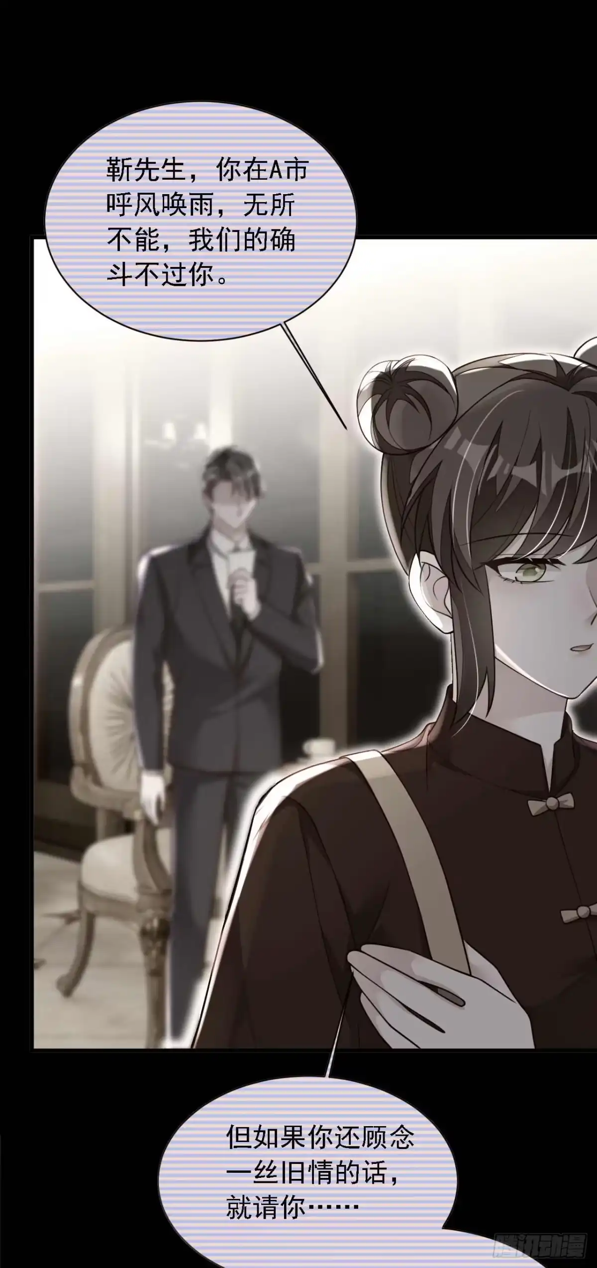 《恶魔低语时》第215话 女孩儿也不错 第31页