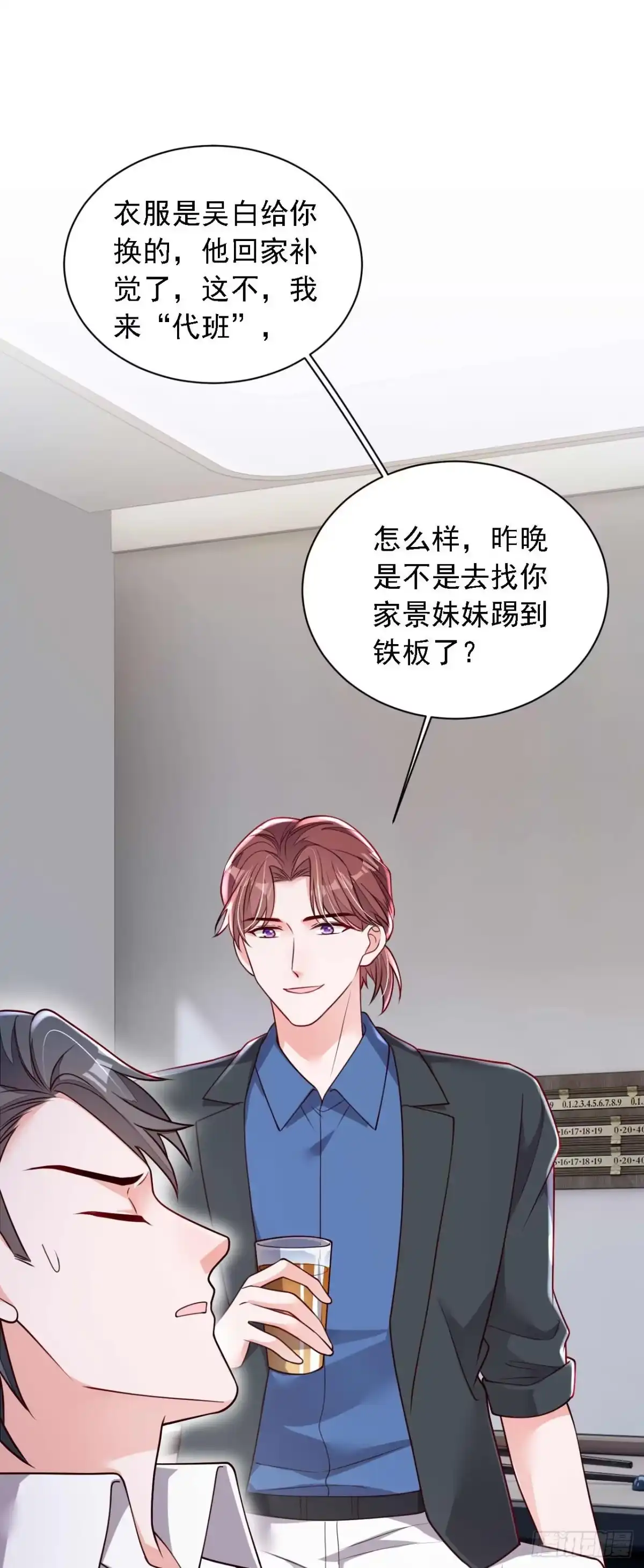《恶魔低语时》第215话 女孩儿也不错 第37页