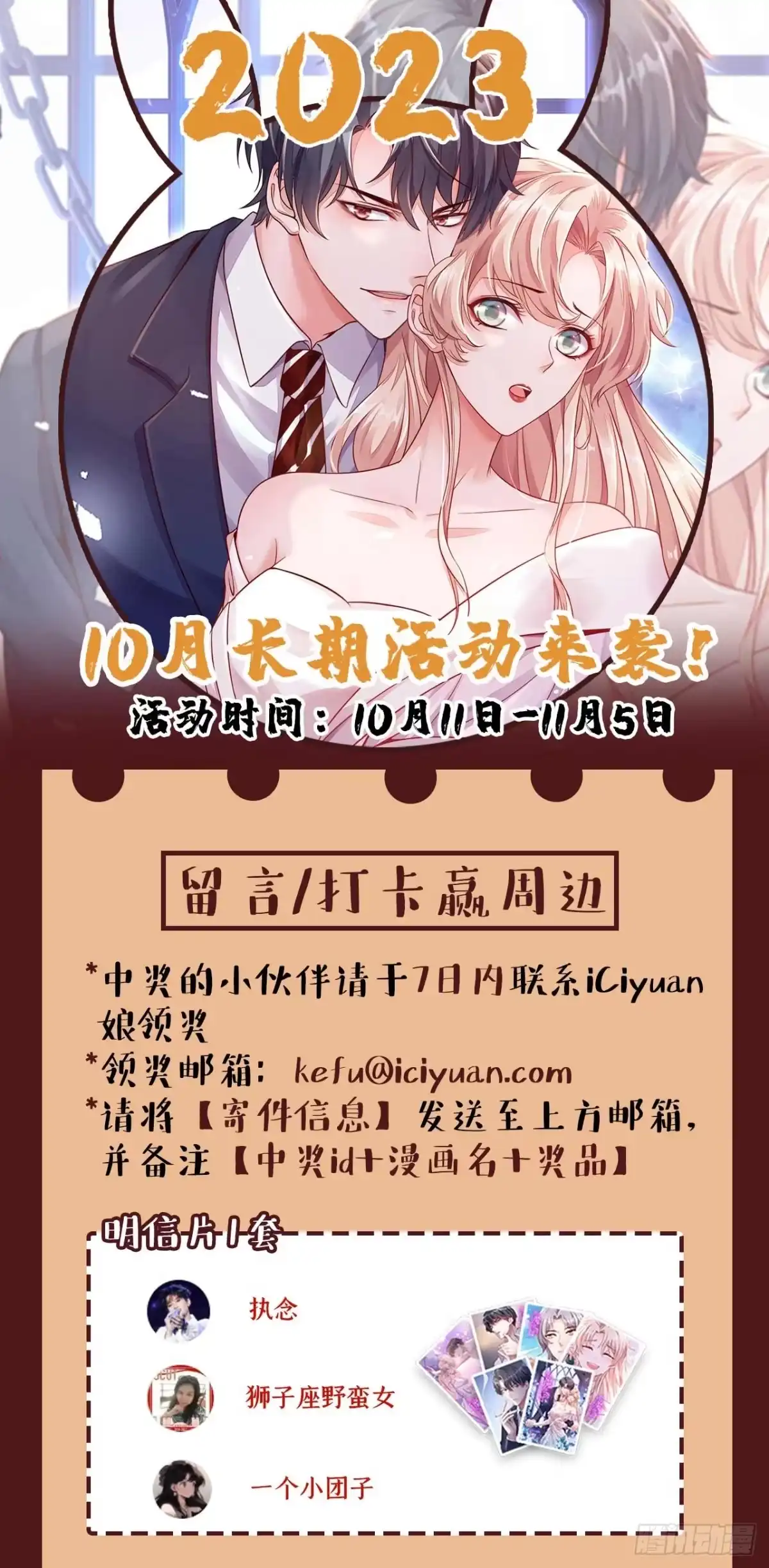 《恶魔低语时》第215话 女孩儿也不错 第44页