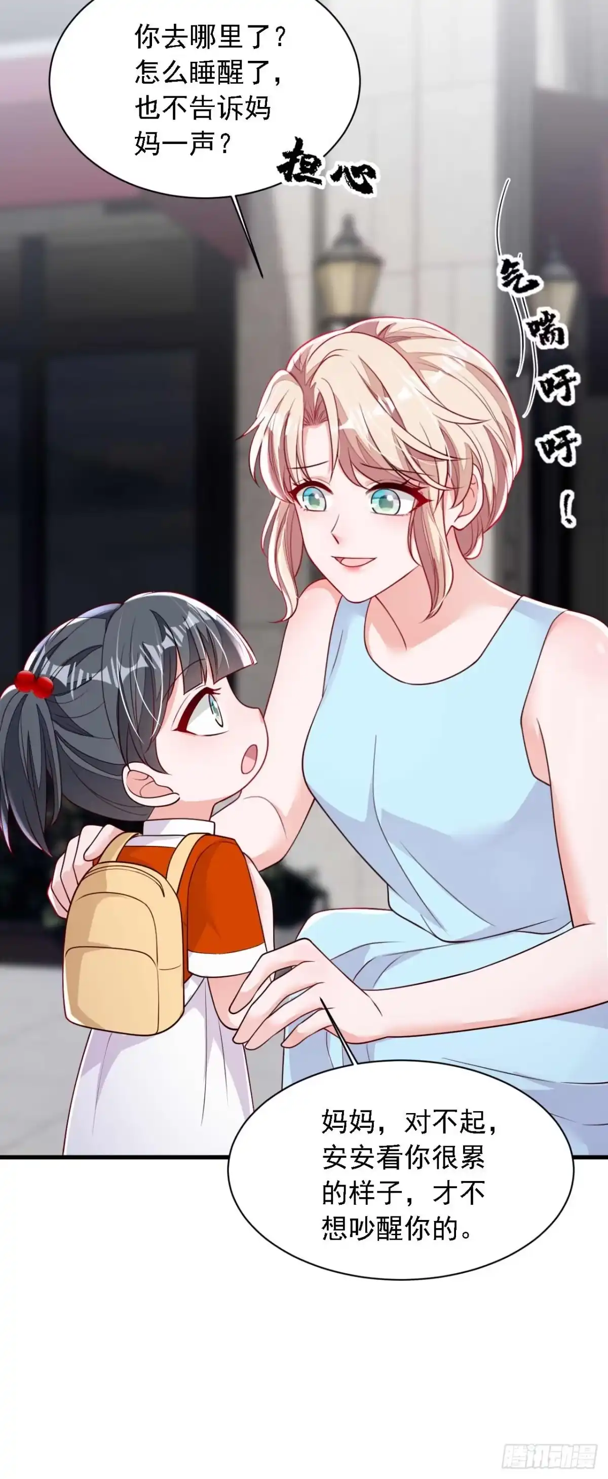 《恶魔低语时》第215话 女孩儿也不错 第15页