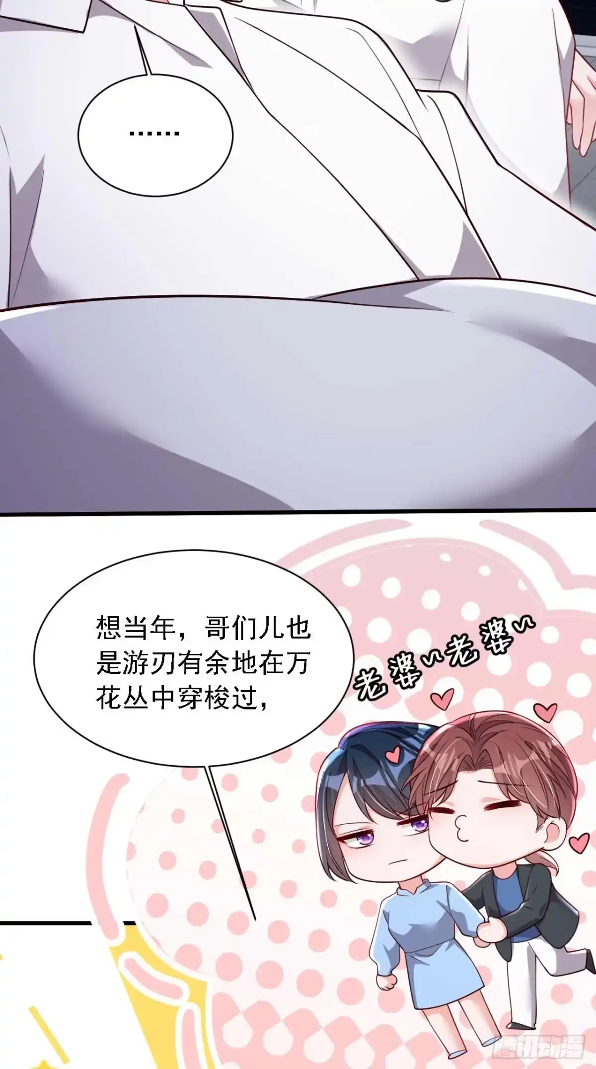 《恶魔低语时》第215话 女孩儿也不错 第38页