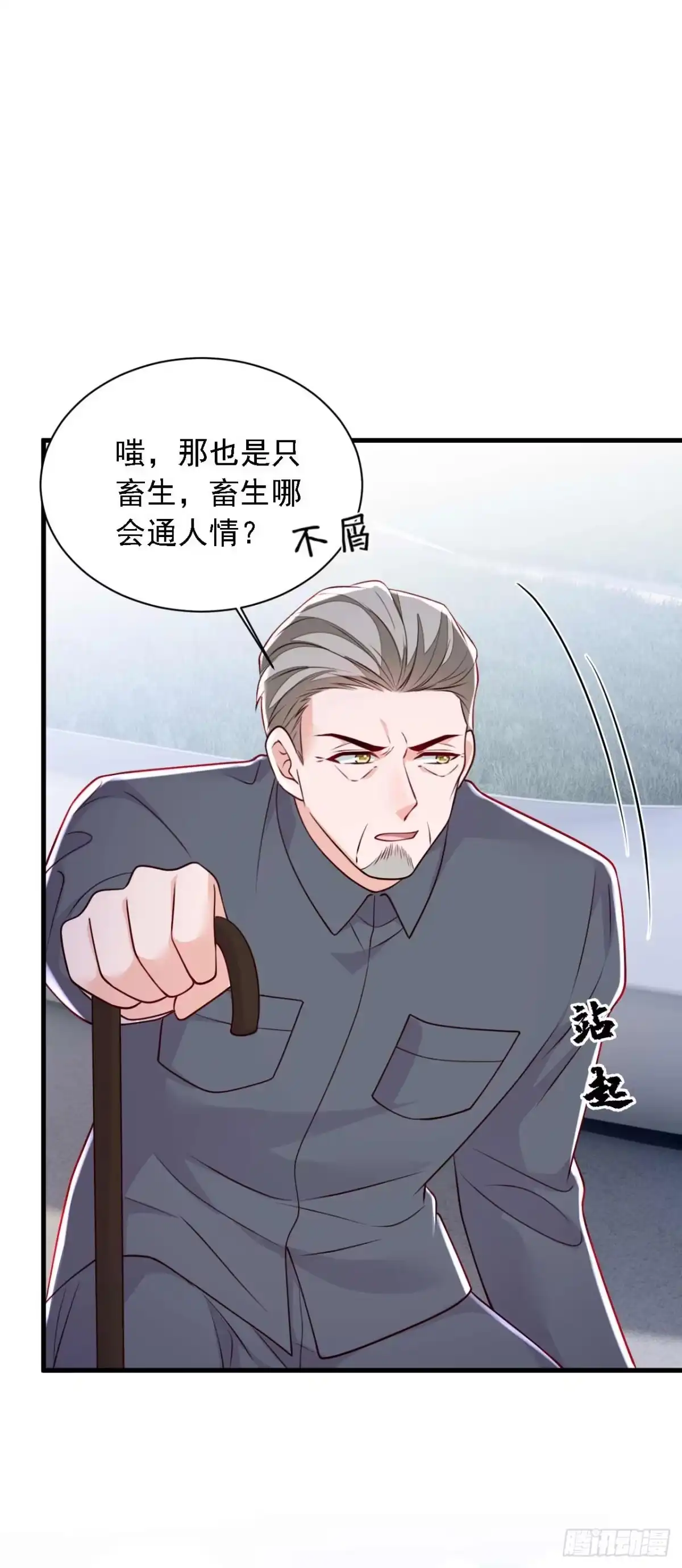 《恶魔低语时》第215话 女孩儿也不错 第5页