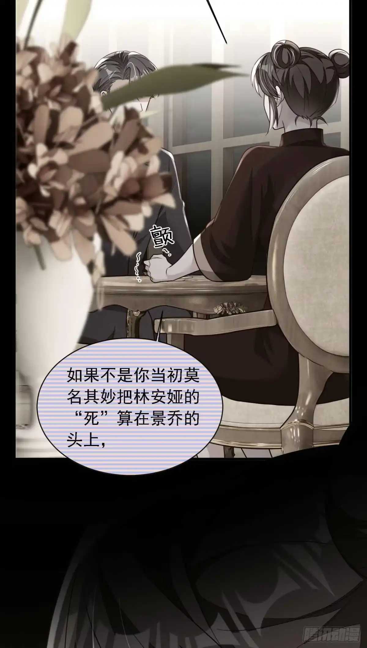 《恶魔低语时》第215话 女孩儿也不错 第28页