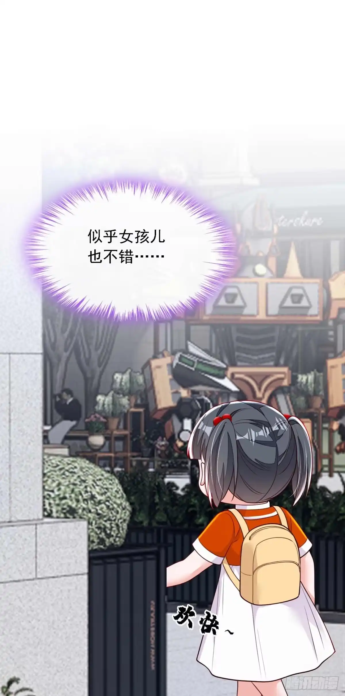 《恶魔低语时》第215话 女孩儿也不错 第12页
